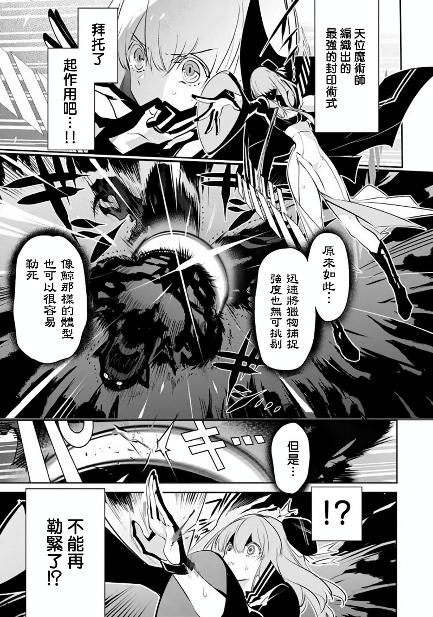狗与勇者不耍花枪【1-28话 11-28是生肉】【犬と勇者は飾らない／犬與勇者不是擺飾】-9