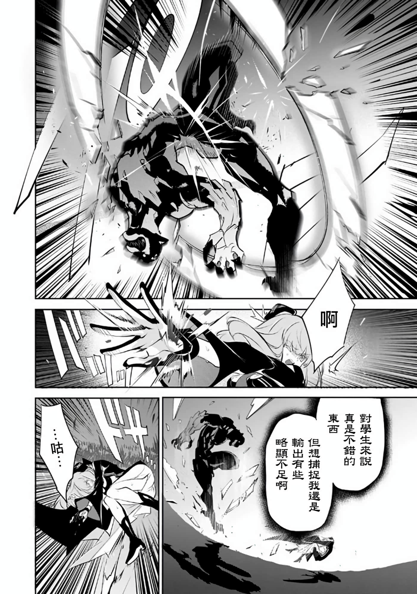 狗与勇者不耍花枪【1-28话 11-28是生肉】【犬と勇者は飾らない／犬與勇者不是擺飾】-9