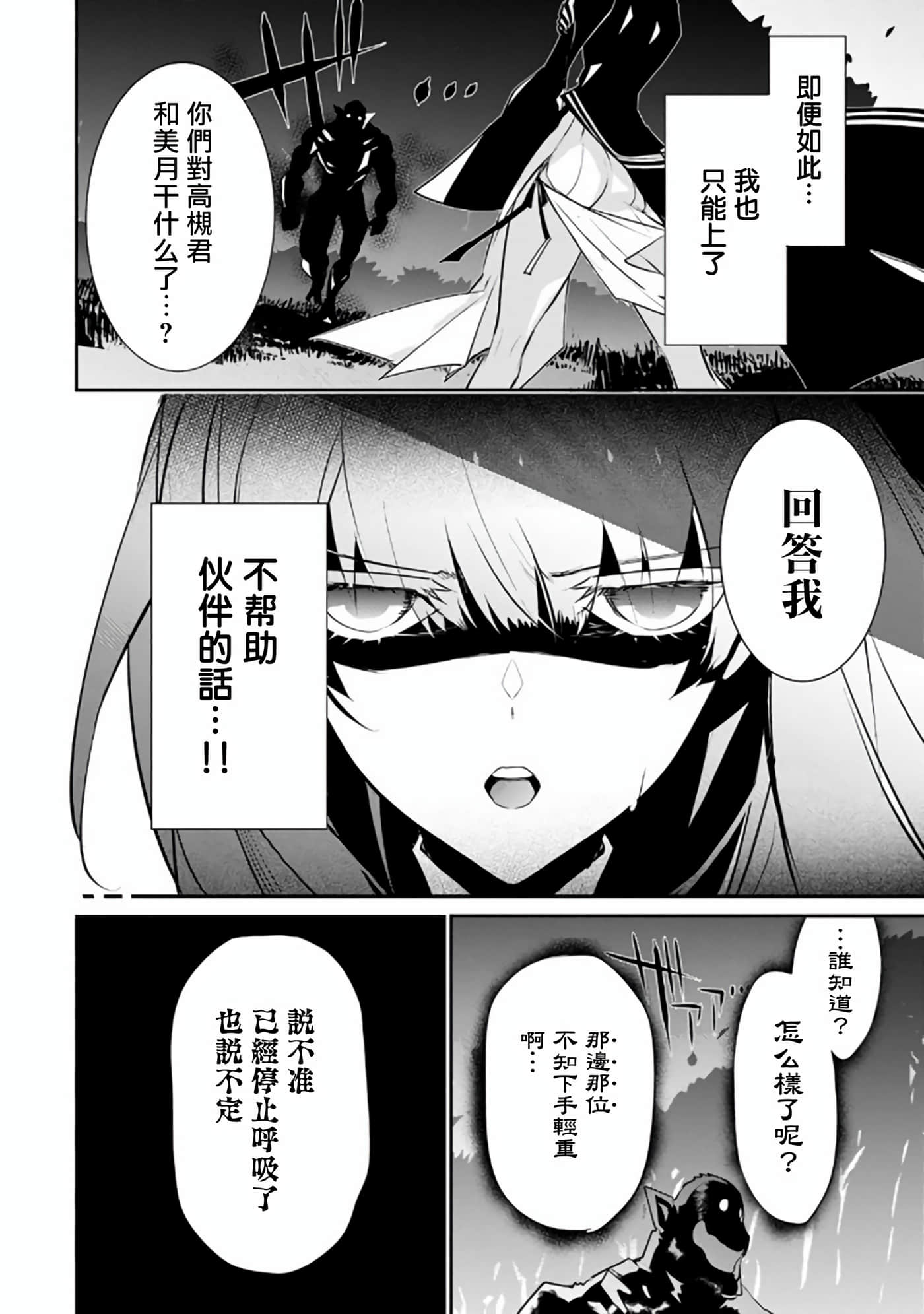 狗与勇者不耍花枪【1-28话 11-28是生肉】【犬と勇者は飾らない／犬與勇者不是擺飾】-9