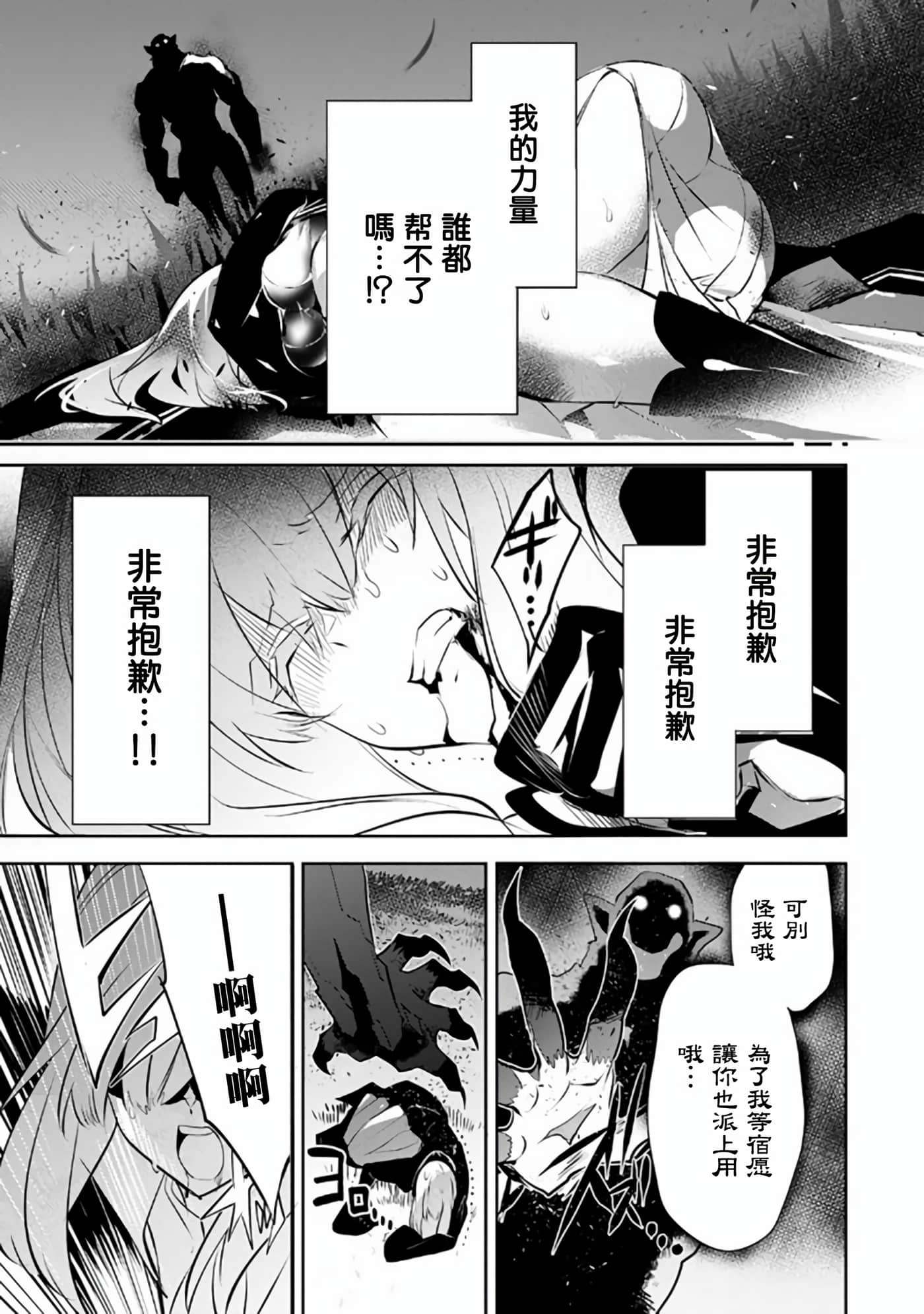 狗与勇者不耍花枪【1-28话 11-28是生肉】【犬と勇者は飾らない／犬與勇者不是擺飾】-9