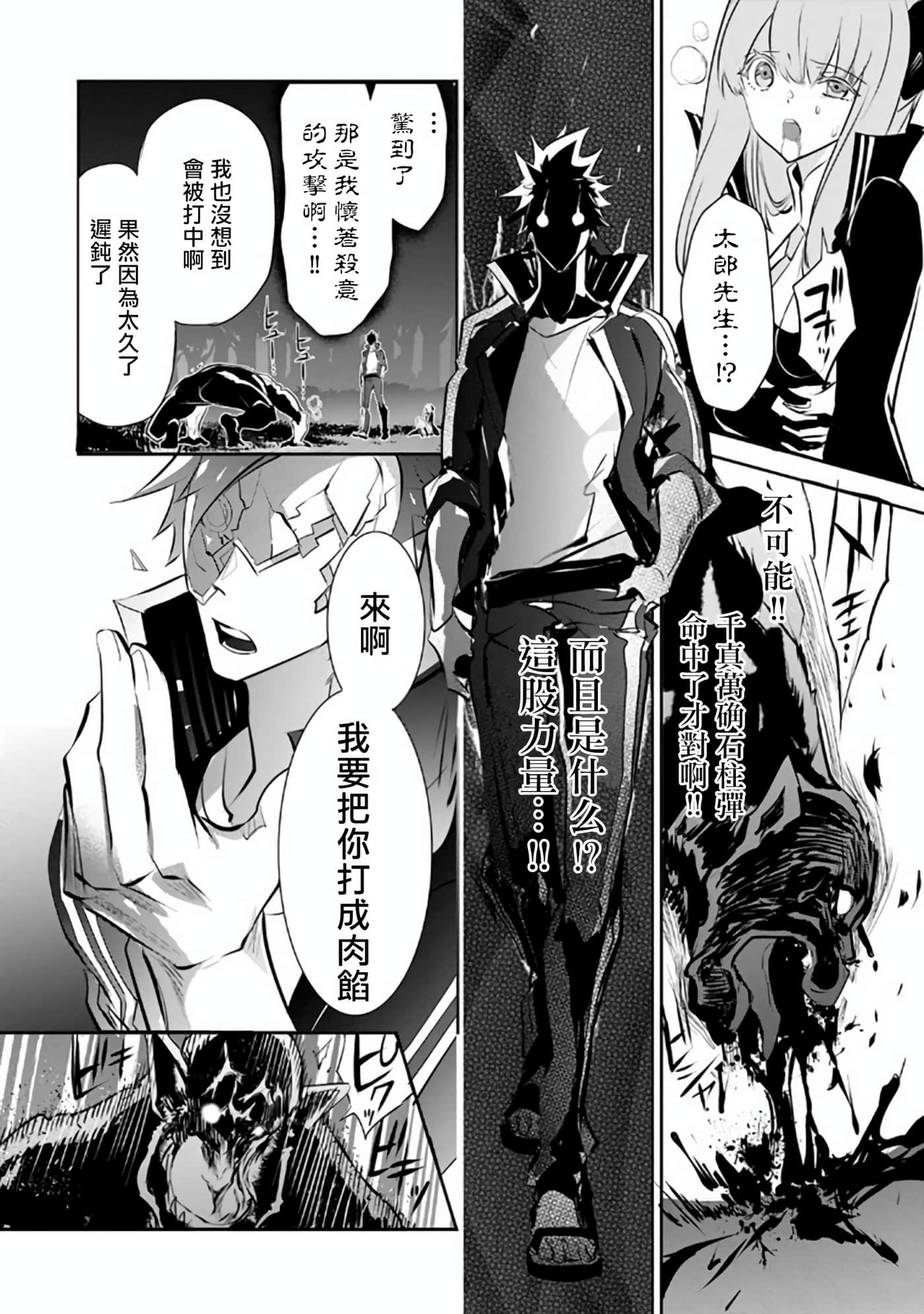 狗与勇者不耍花枪【1-28话 11-28是生肉】【犬と勇者は飾らない／犬與勇者不是擺飾】-9