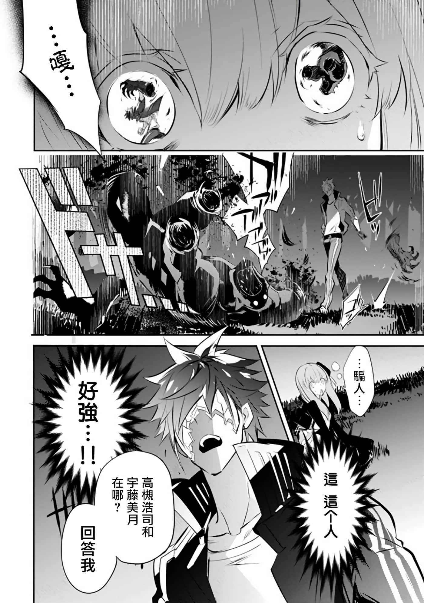 狗与勇者不耍花枪【1-28话 11-28是生肉】【犬と勇者は飾らない／犬與勇者不是擺飾】-9