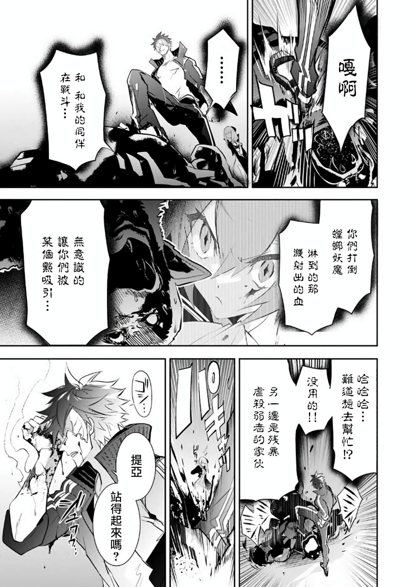 狗与勇者不耍花枪【1-28话 11-28是生肉】【犬と勇者は飾らない／犬與勇者不是擺飾】-9