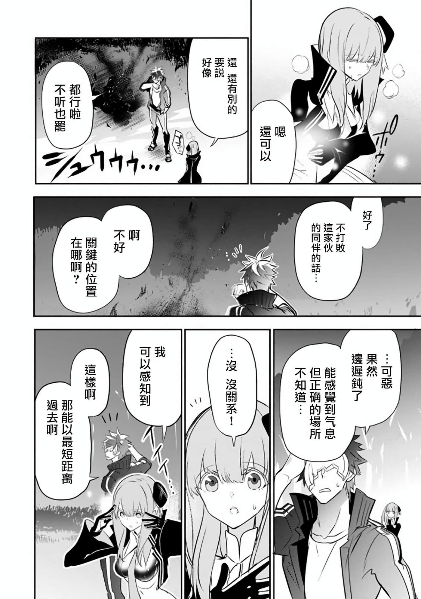 狗与勇者不耍花枪【1-28话 11-28是生肉】【犬と勇者は飾らない／犬與勇者不是擺飾】-9