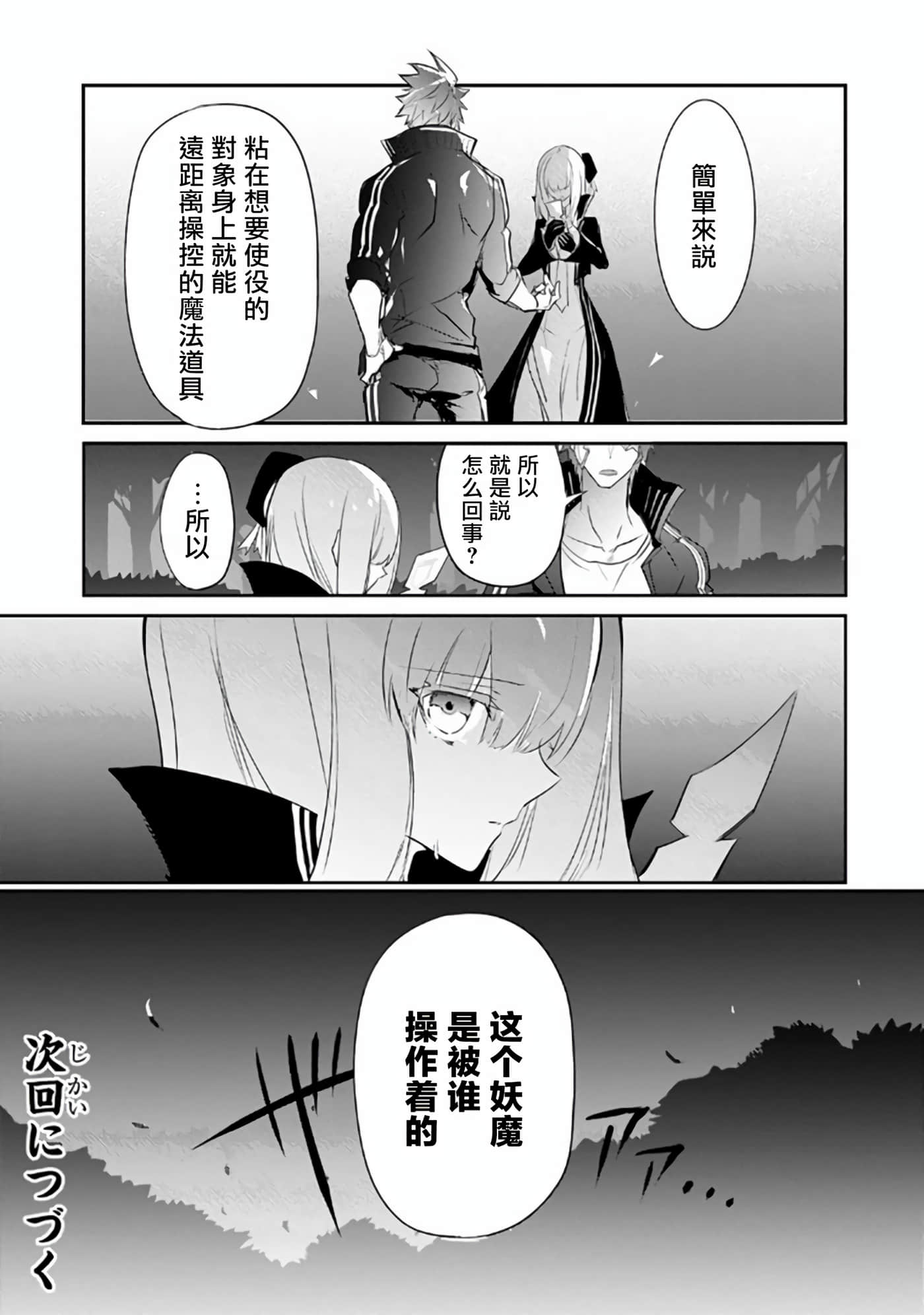 狗与勇者不耍花枪【1-28话 11-28是生肉】【犬と勇者は飾らない／犬與勇者不是擺飾】-9