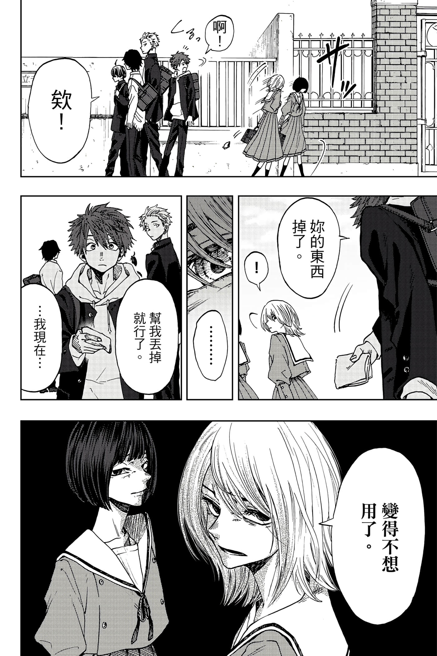 花薰凛然【1-151话 71-151是生肉】【薫る花は凛と咲く／薰香花朵凛然綻放】-1
