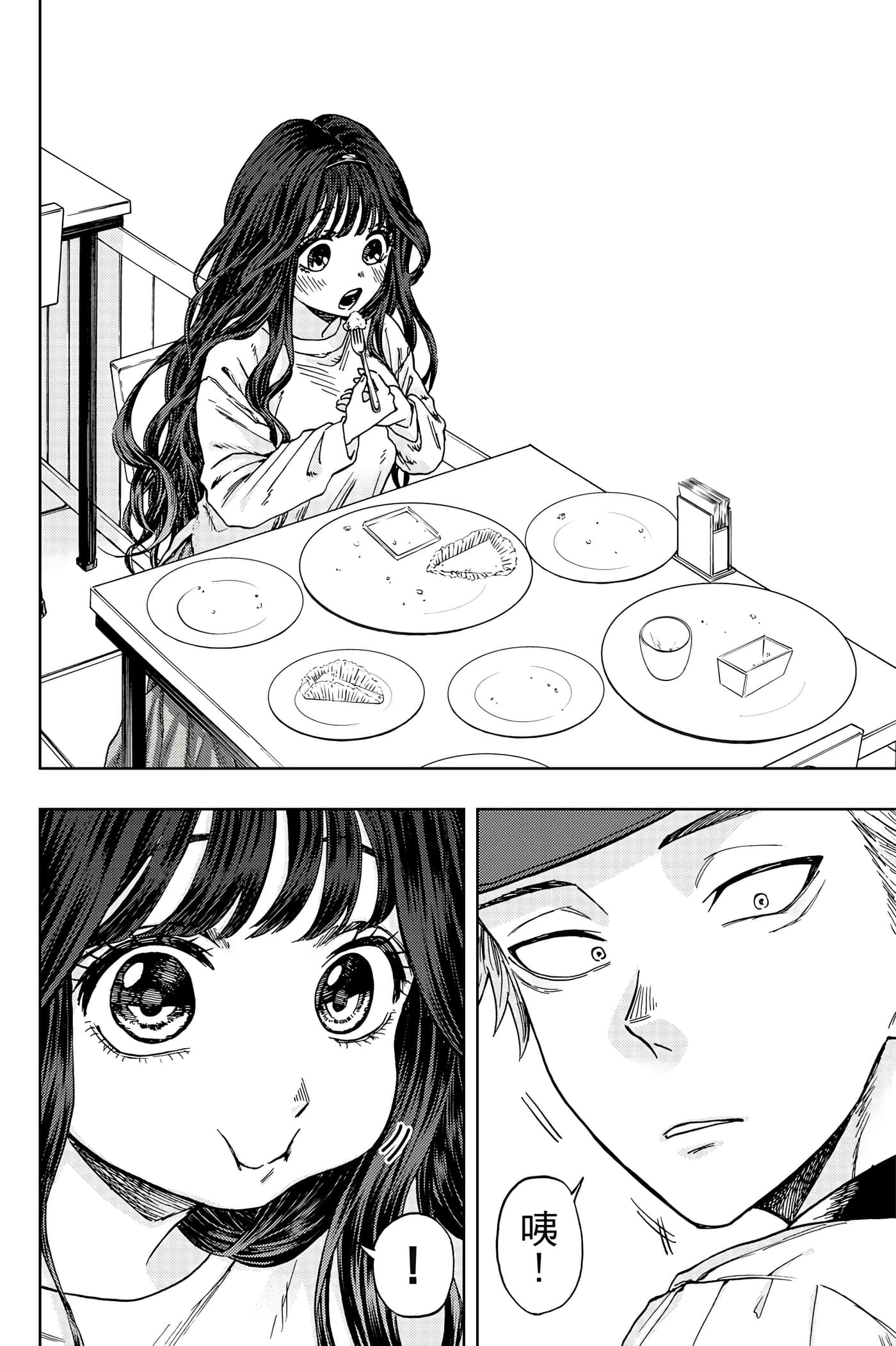 花薰凛然【1-151话 71-151是生肉】【薫る花は凛と咲く／薰香花朵凛然綻放】-1