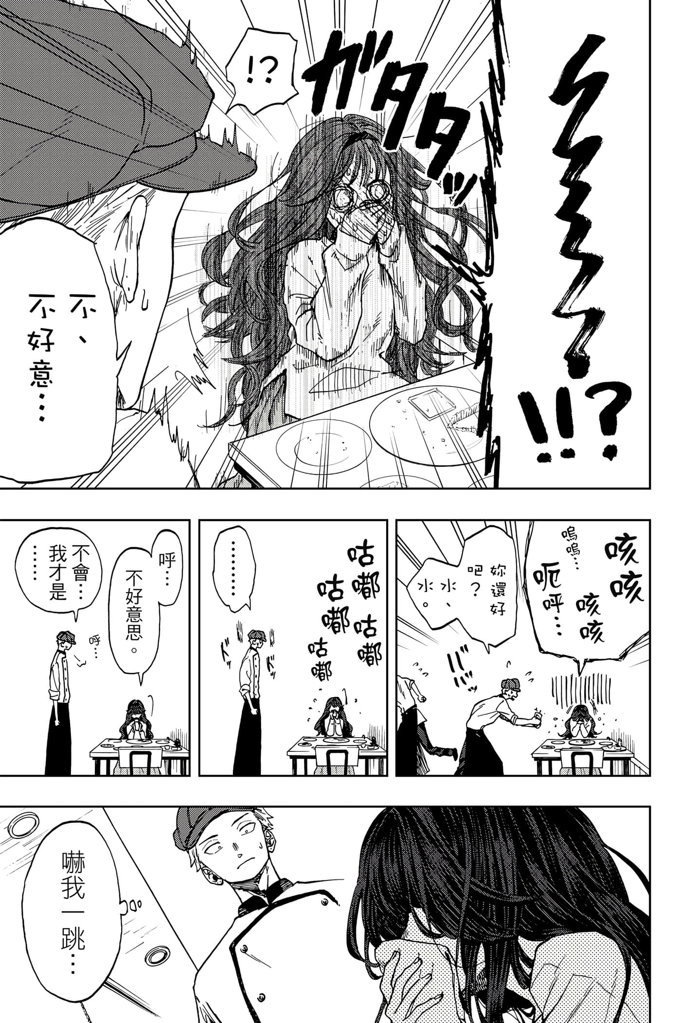 花薰凛然【1-151话 71-151是生肉】【薫る花は凛と咲く／薰香花朵凛然綻放】-1