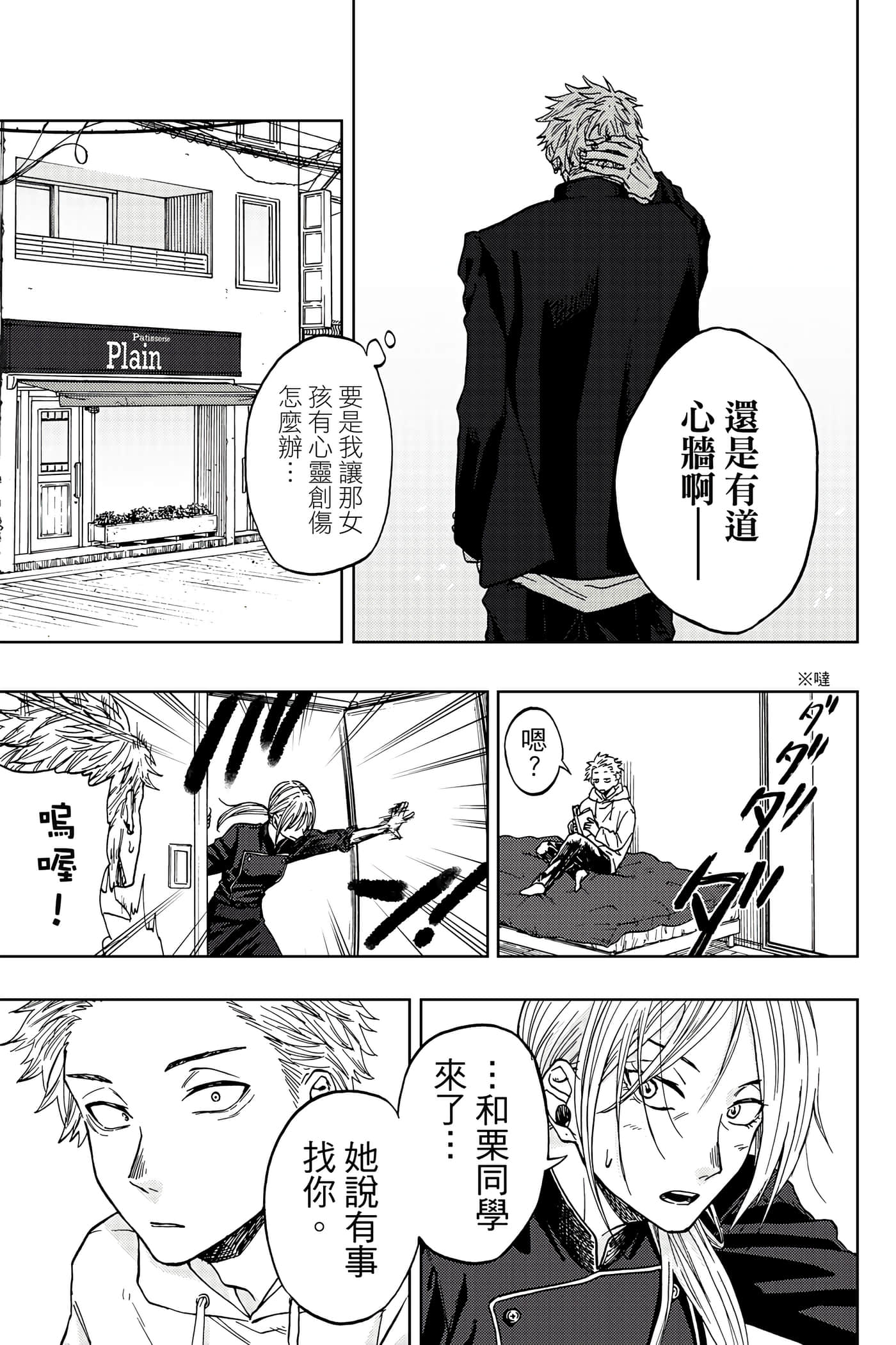 花薰凛然【1-151话 71-151是生肉】【薫る花は凛と咲く／薰香花朵凛然綻放】-1