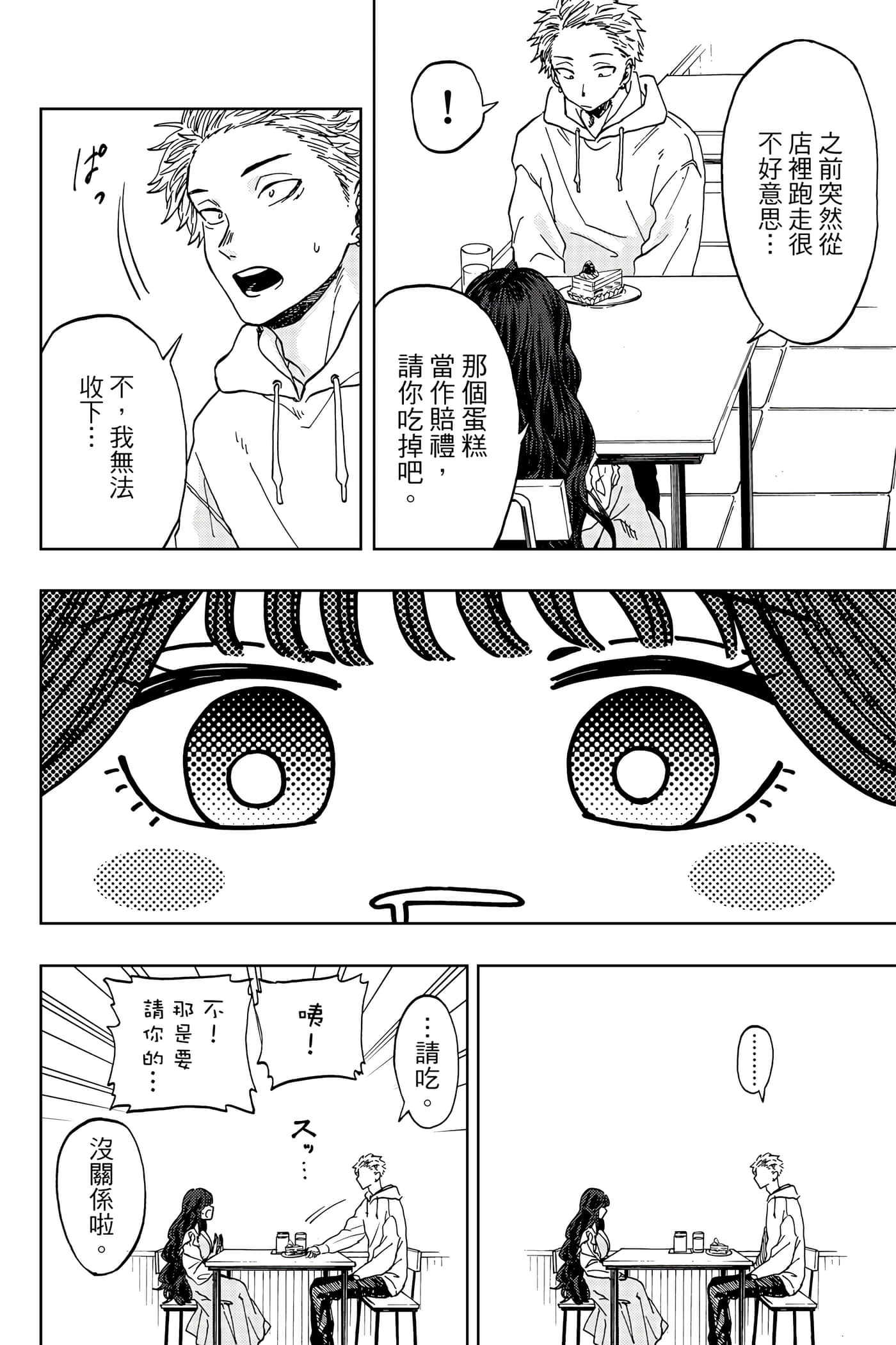 花薰凛然【1-151话 71-151是生肉】【薫る花は凛と咲く／薰香花朵凛然綻放】-1