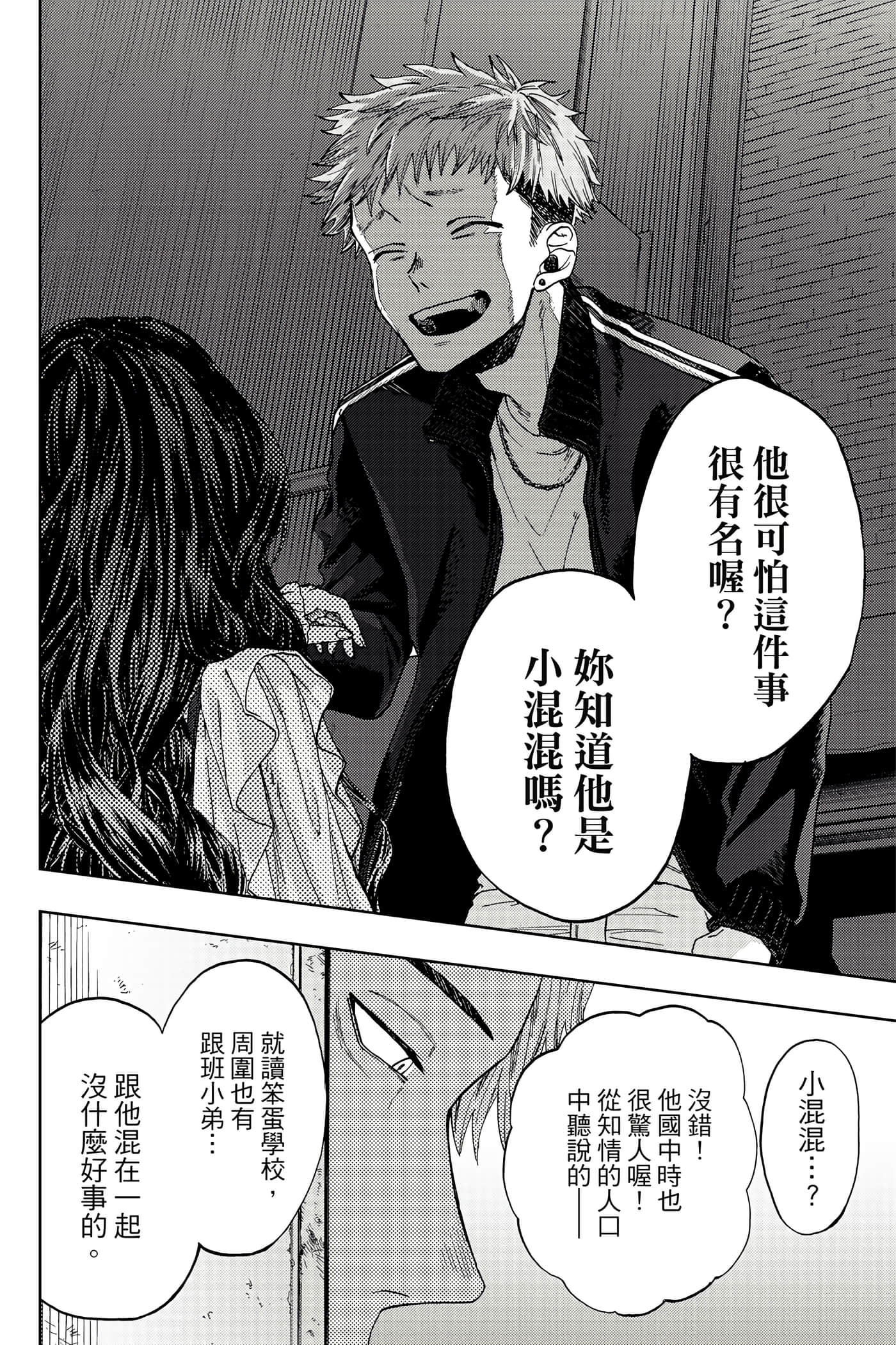 花薰凛然【1-151话 71-151是生肉】【薫る花は凛と咲く／薰香花朵凛然綻放】-1
