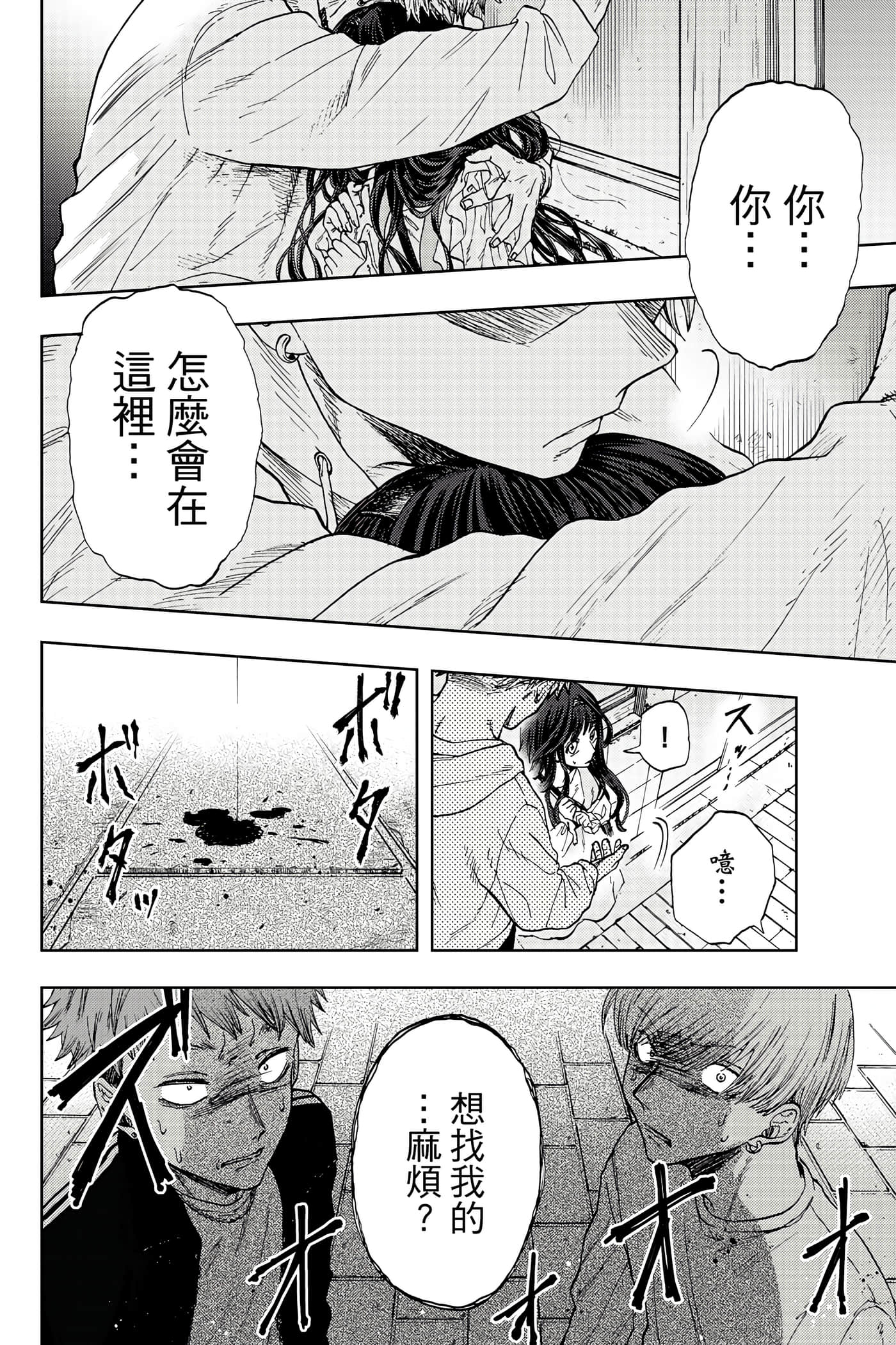 花薰凛然【1-151话 71-151是生肉】【薫る花は凛と咲く／薰香花朵凛然綻放】-1