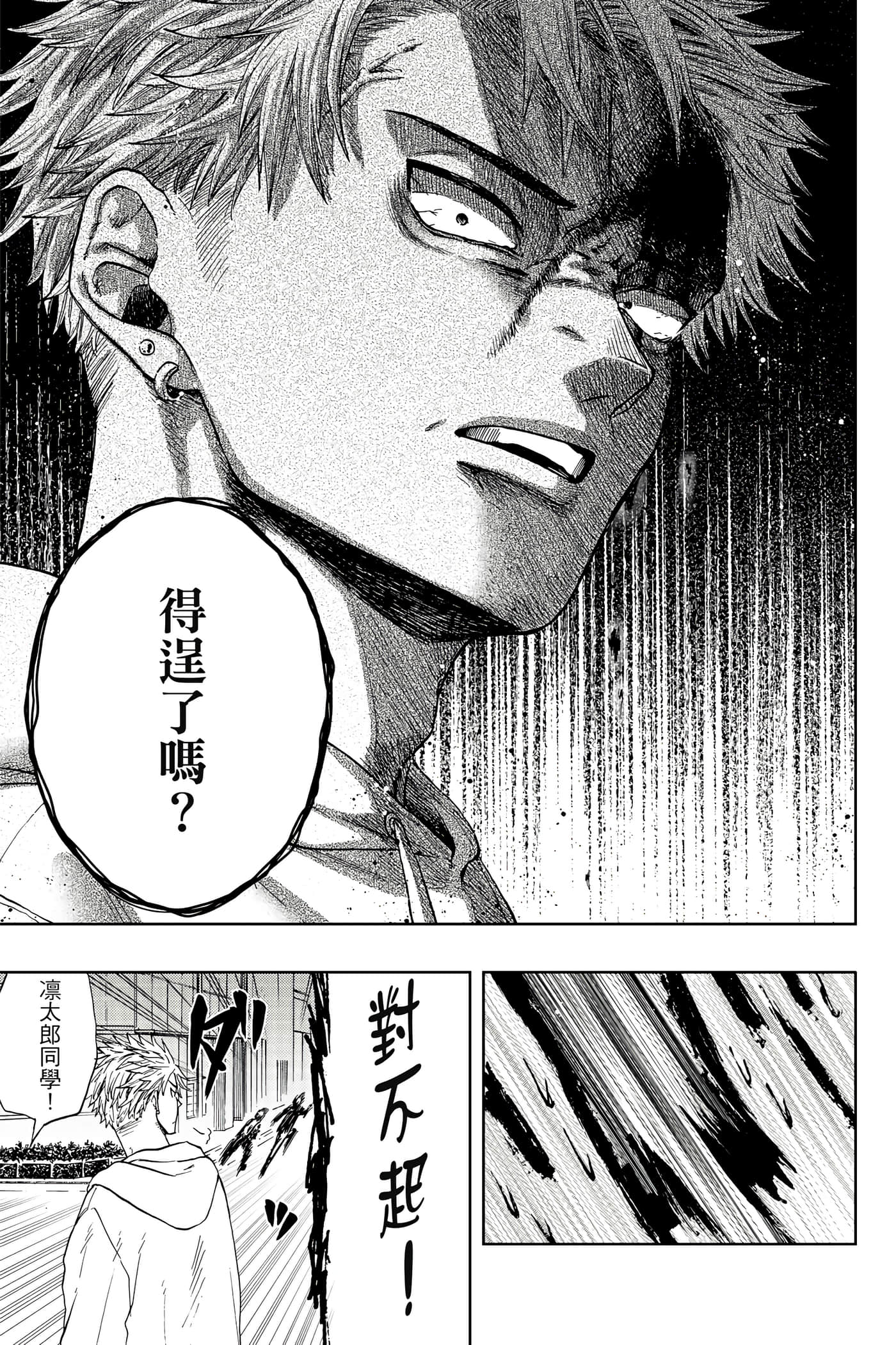 花薰凛然【1-151话 71-151是生肉】【薫る花は凛と咲く／薰香花朵凛然綻放】-1