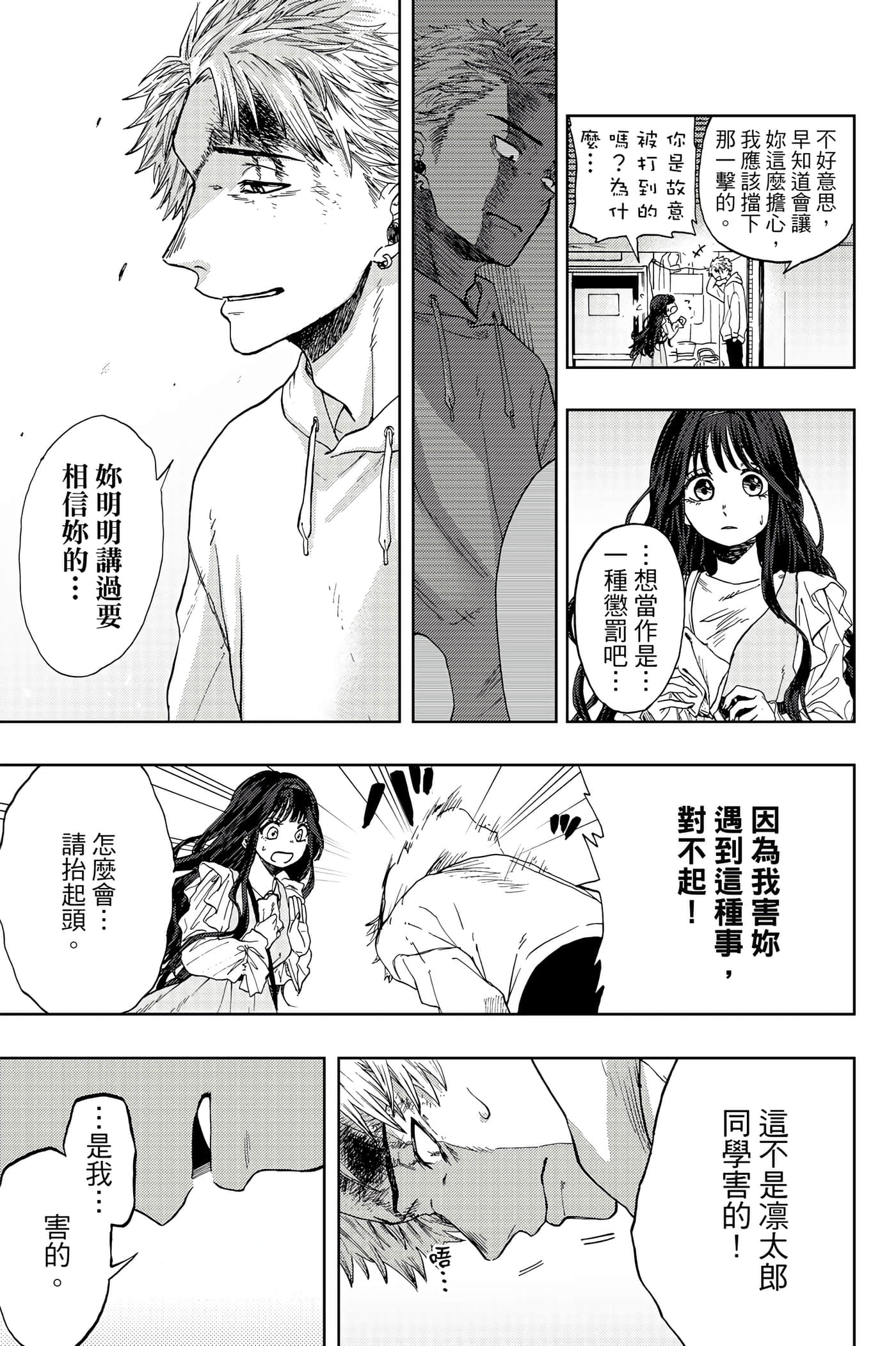 花薰凛然【1-151话 71-151是生肉】【薫る花は凛と咲く／薰香花朵凛然綻放】-1