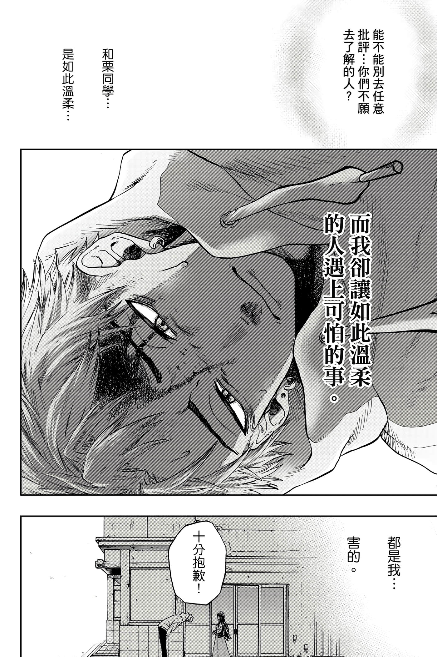 花薰凛然【1-151话 71-151是生肉】【薫る花は凛と咲く／薰香花朵凛然綻放】-1