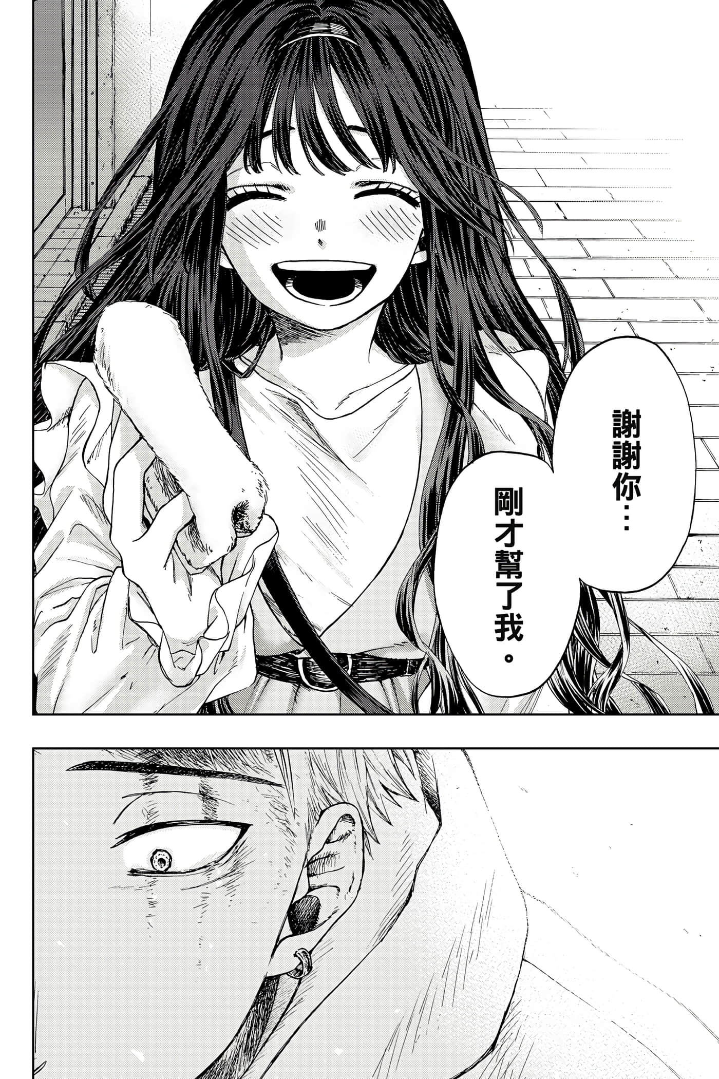 花薰凛然【1-151话 71-151是生肉】【薫る花は凛と咲く／薰香花朵凛然綻放】-1