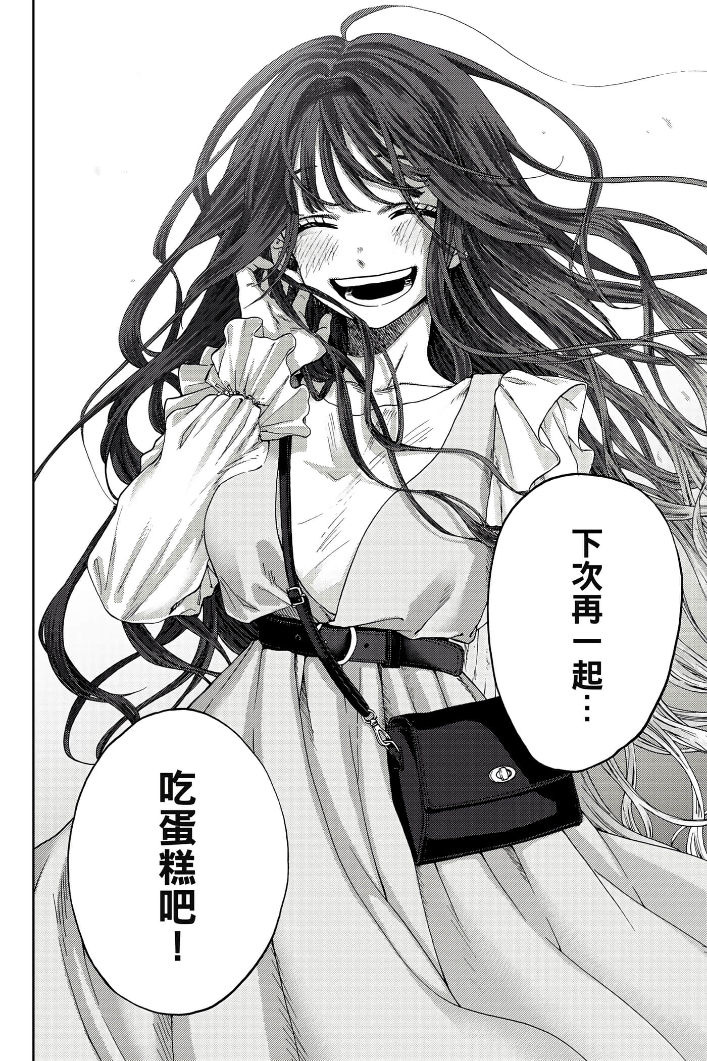 花薰凛然【1-151话 71-151是生肉】【薫る花は凛と咲く／薰香花朵凛然綻放】-1