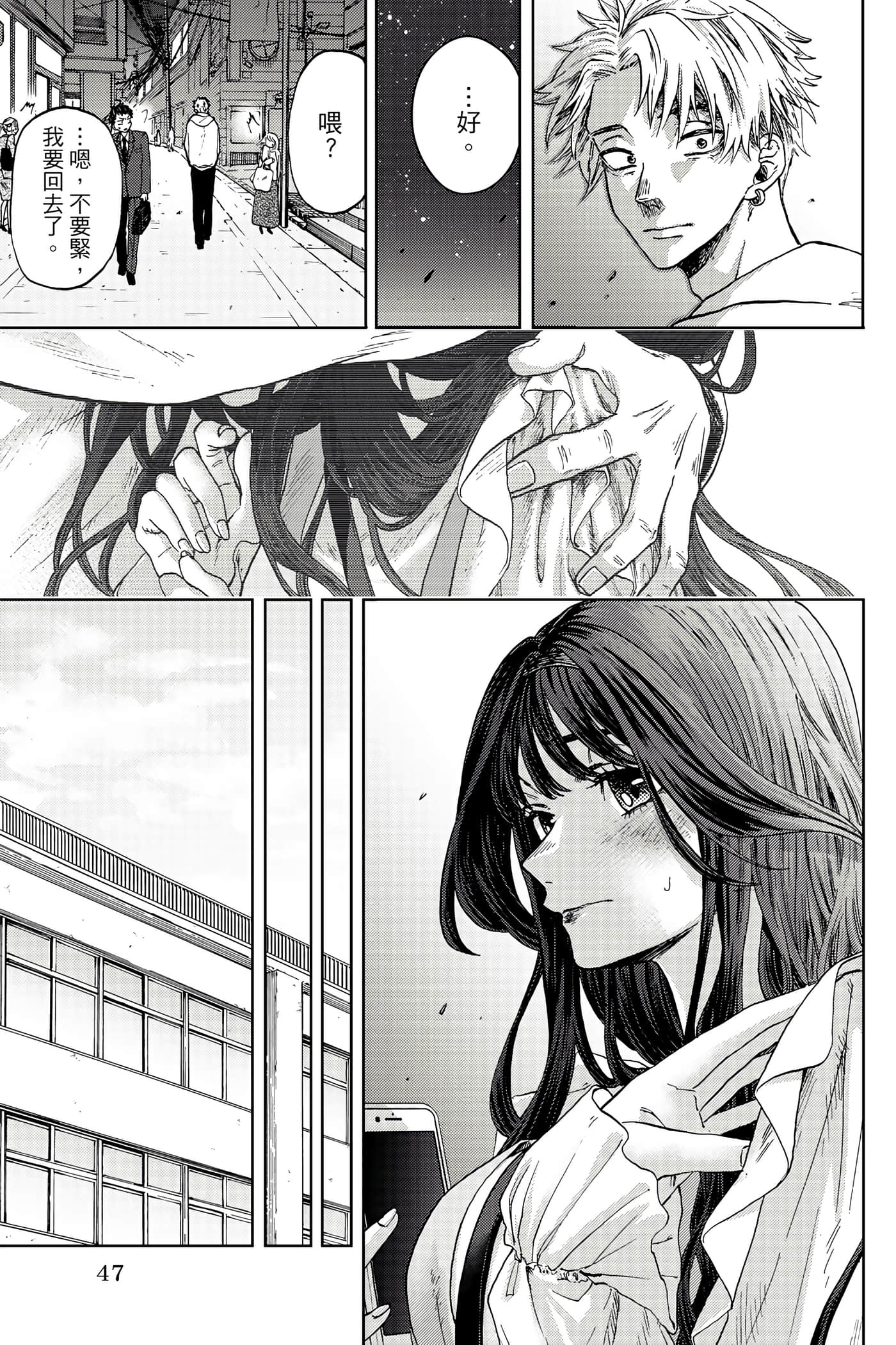 花薰凛然【1-151话 71-151是生肉】【薫る花は凛と咲く／薰香花朵凛然綻放】-1