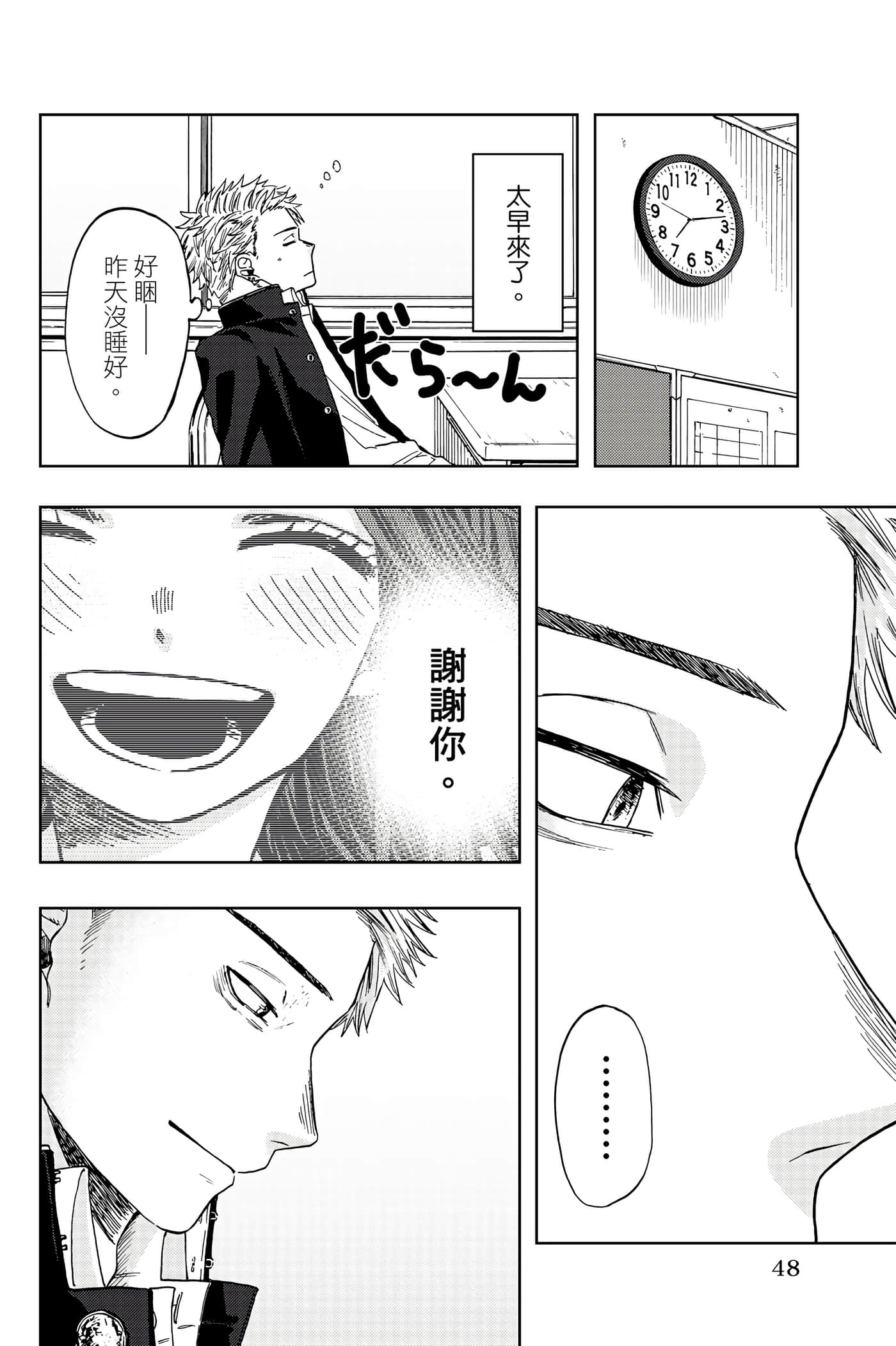 花薰凛然【1-151话 71-151是生肉】【薫る花は凛と咲く／薰香花朵凛然綻放】-1