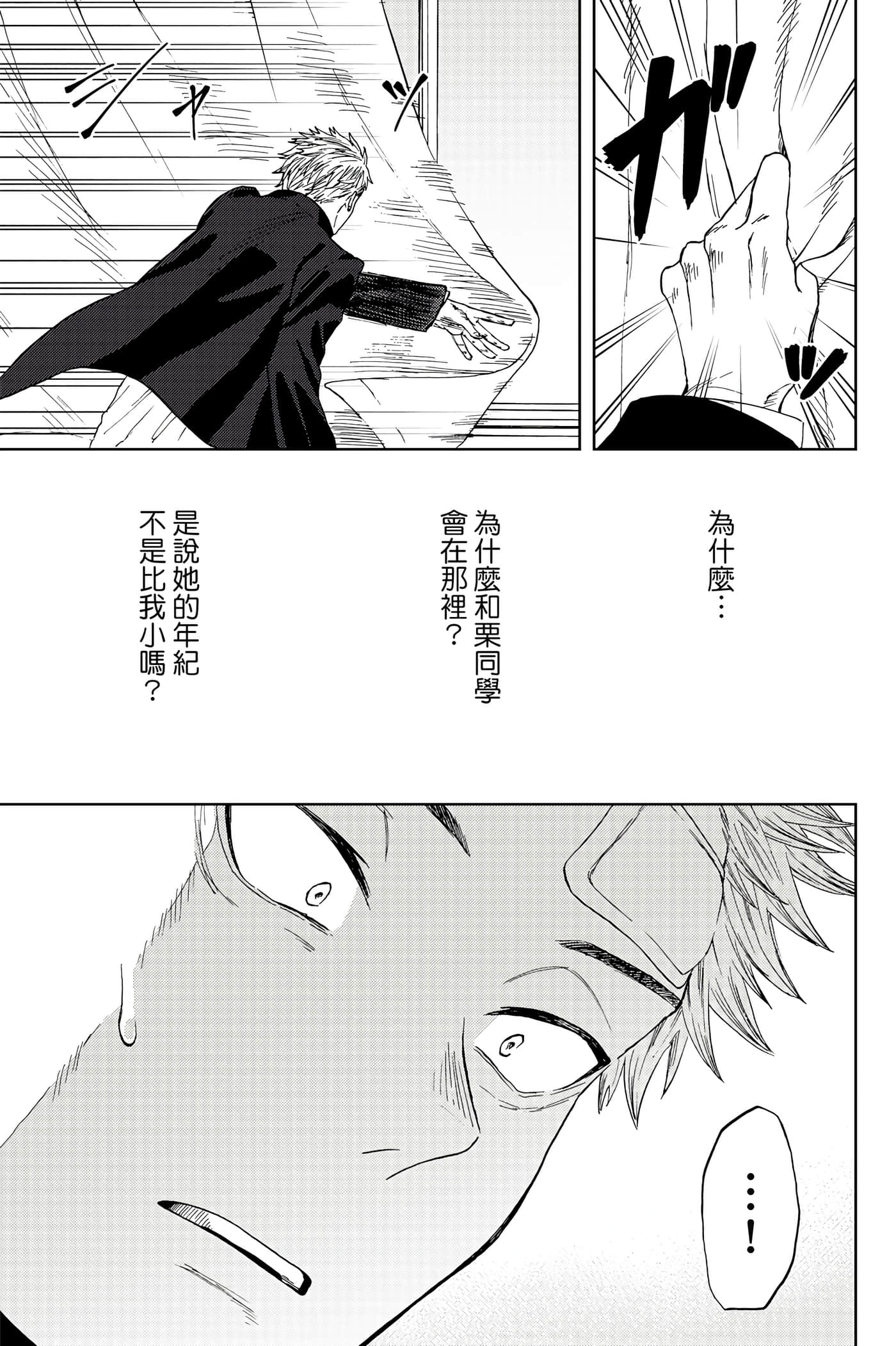 花薰凛然【1-151话 71-151是生肉】【薫る花は凛と咲く／薰香花朵凛然綻放】-1