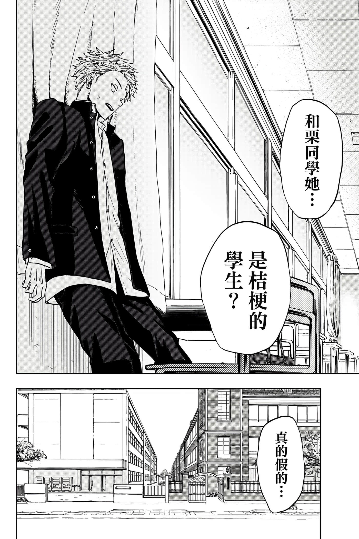 花薰凛然【1-151话 71-151是生肉】【薫る花は凛と咲く／薰香花朵凛然綻放】-1