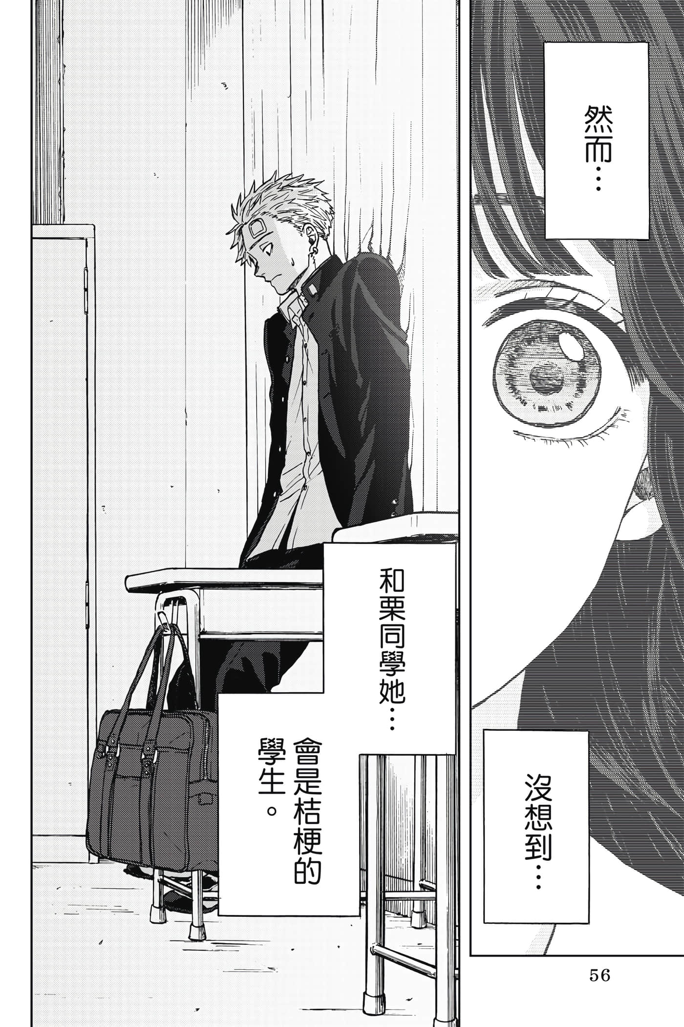 花薰凛然【1-151话 71-151是生肉】【薫る花は凛と咲く／薰香花朵凛然綻放】-1
