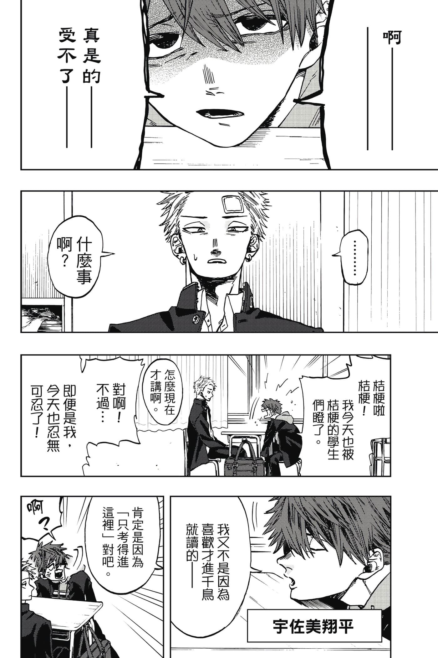 花薰凛然【1-151话 71-151是生肉】【薫る花は凛と咲く／薰香花朵凛然綻放】-1