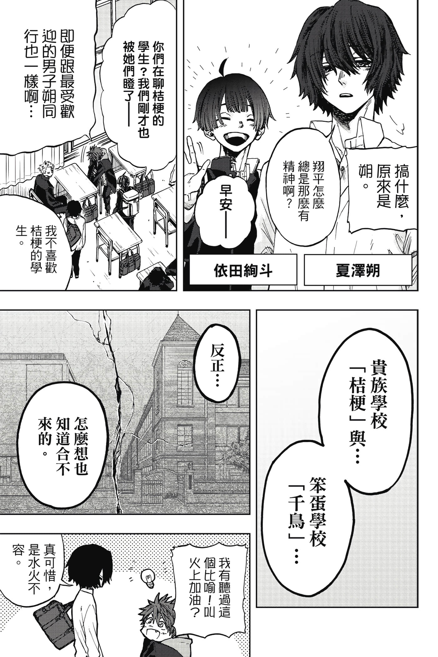 花薰凛然【1-151话 71-151是生肉】【薫る花は凛と咲く／薰香花朵凛然綻放】-1
