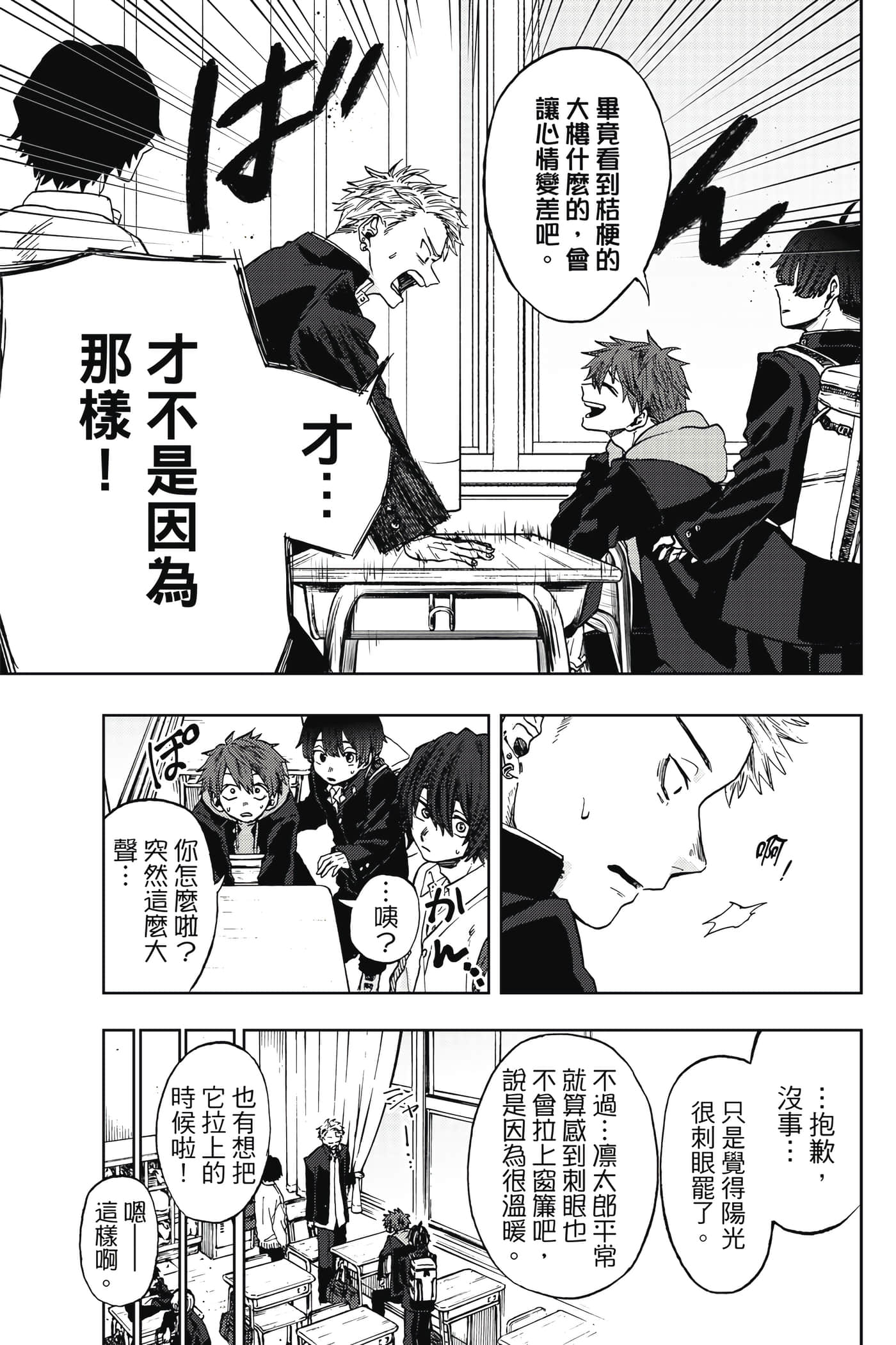 花薰凛然【1-151话 71-151是生肉】【薫る花は凛と咲く／薰香花朵凛然綻放】-1