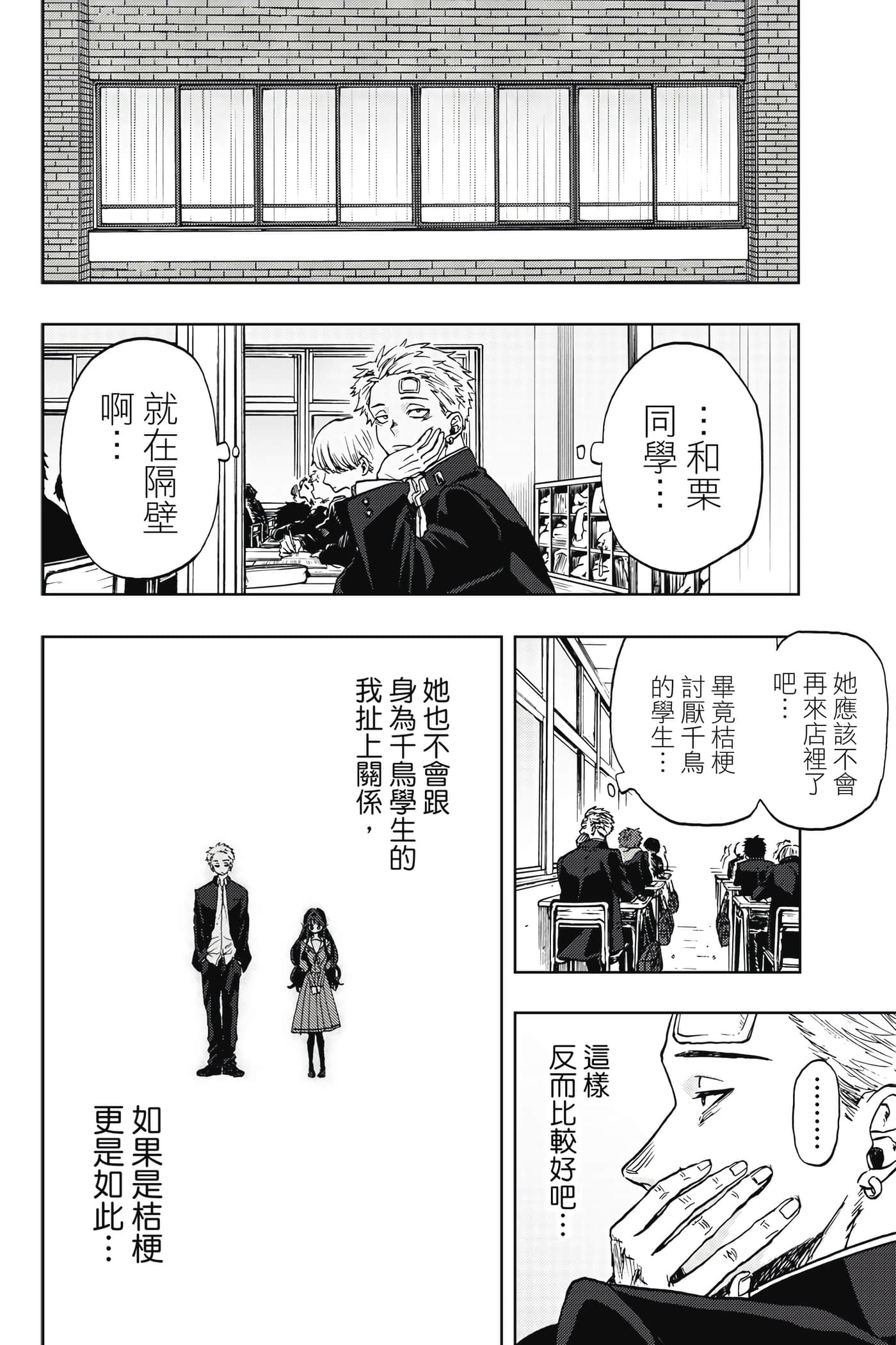 花薰凛然【1-151话 71-151是生肉】【薫る花は凛と咲く／薰香花朵凛然綻放】-1