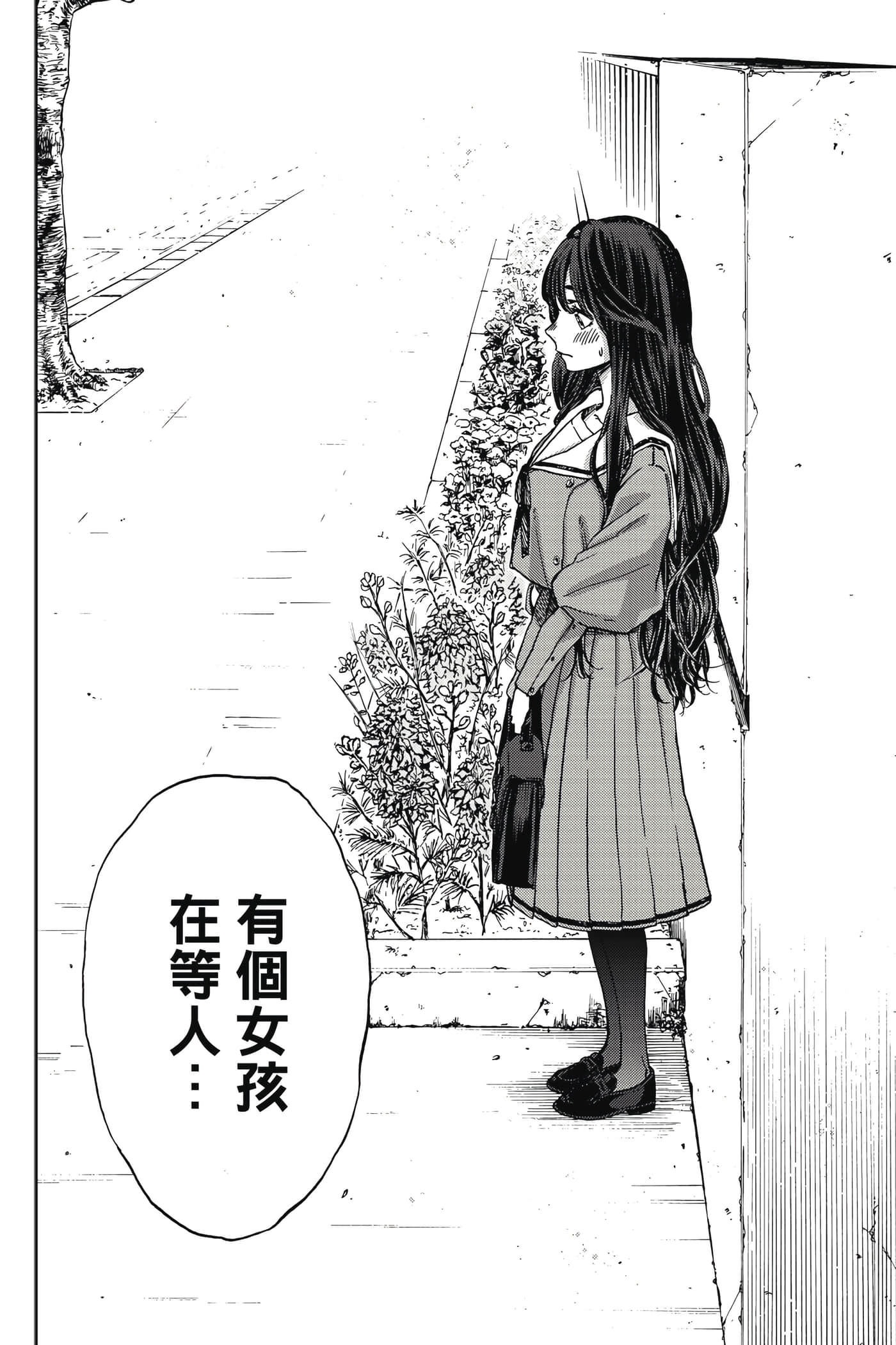 花薰凛然【1-151话 71-151是生肉】【薫る花は凛と咲く／薰香花朵凛然綻放】-1