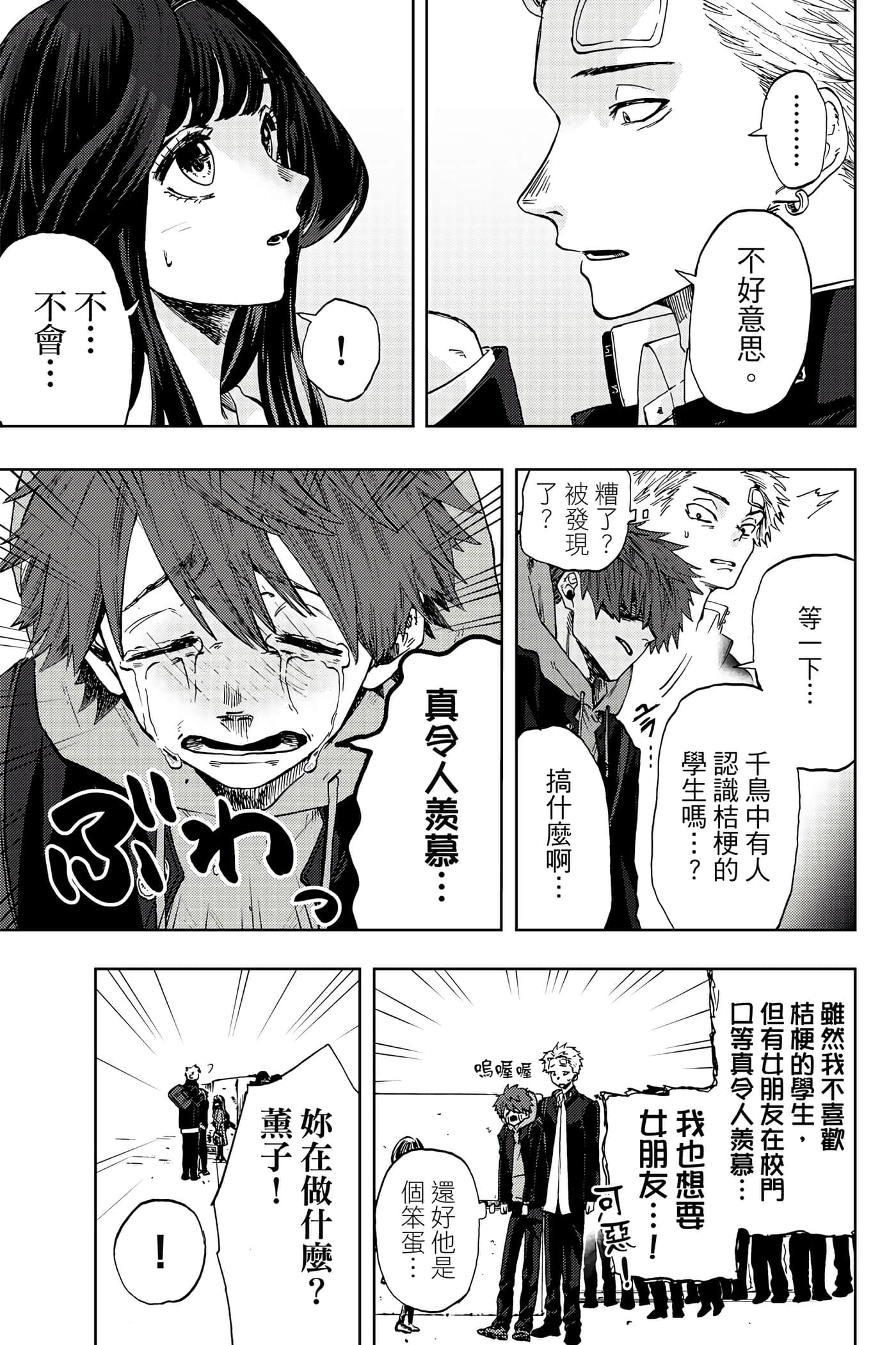花薰凛然【1-151话 71-151是生肉】【薫る花は凛と咲く／薰香花朵凛然綻放】-1