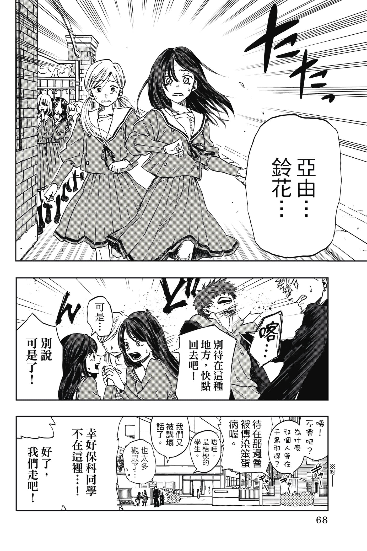 花薰凛然【1-151话 71-151是生肉】【薫る花は凛と咲く／薰香花朵凛然綻放】-1