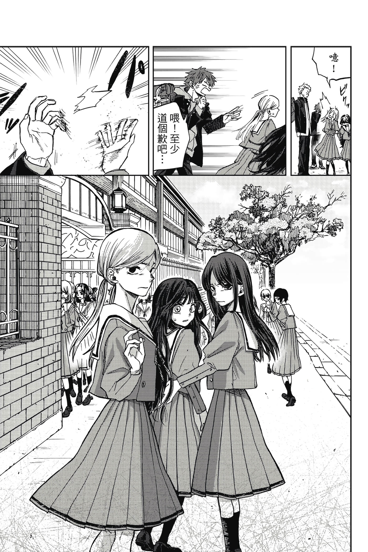 花薰凛然【1-151话 71-151是生肉】【薫る花は凛と咲く／薰香花朵凛然綻放】-1