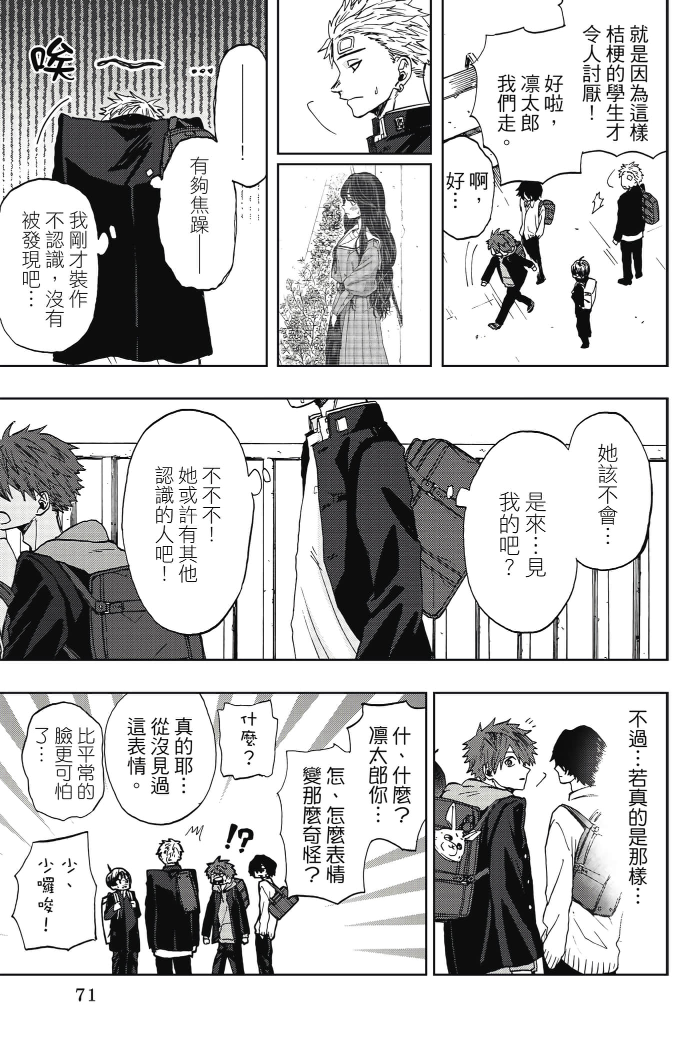 花薰凛然【1-151话 71-151是生肉】【薫る花は凛と咲く／薰香花朵凛然綻放】-1