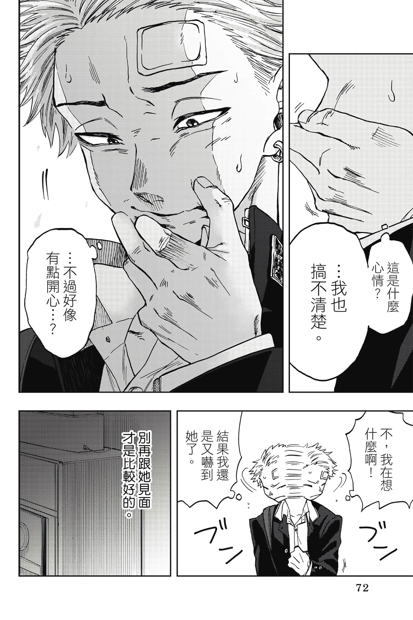 花薰凛然【1-151话 71-151是生肉】【薫る花は凛と咲く／薰香花朵凛然綻放】-1