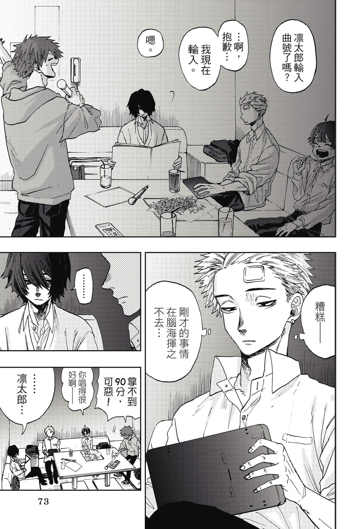 花薰凛然【1-151话 71-151是生肉】【薫る花は凛と咲く／薰香花朵凛然綻放】-1