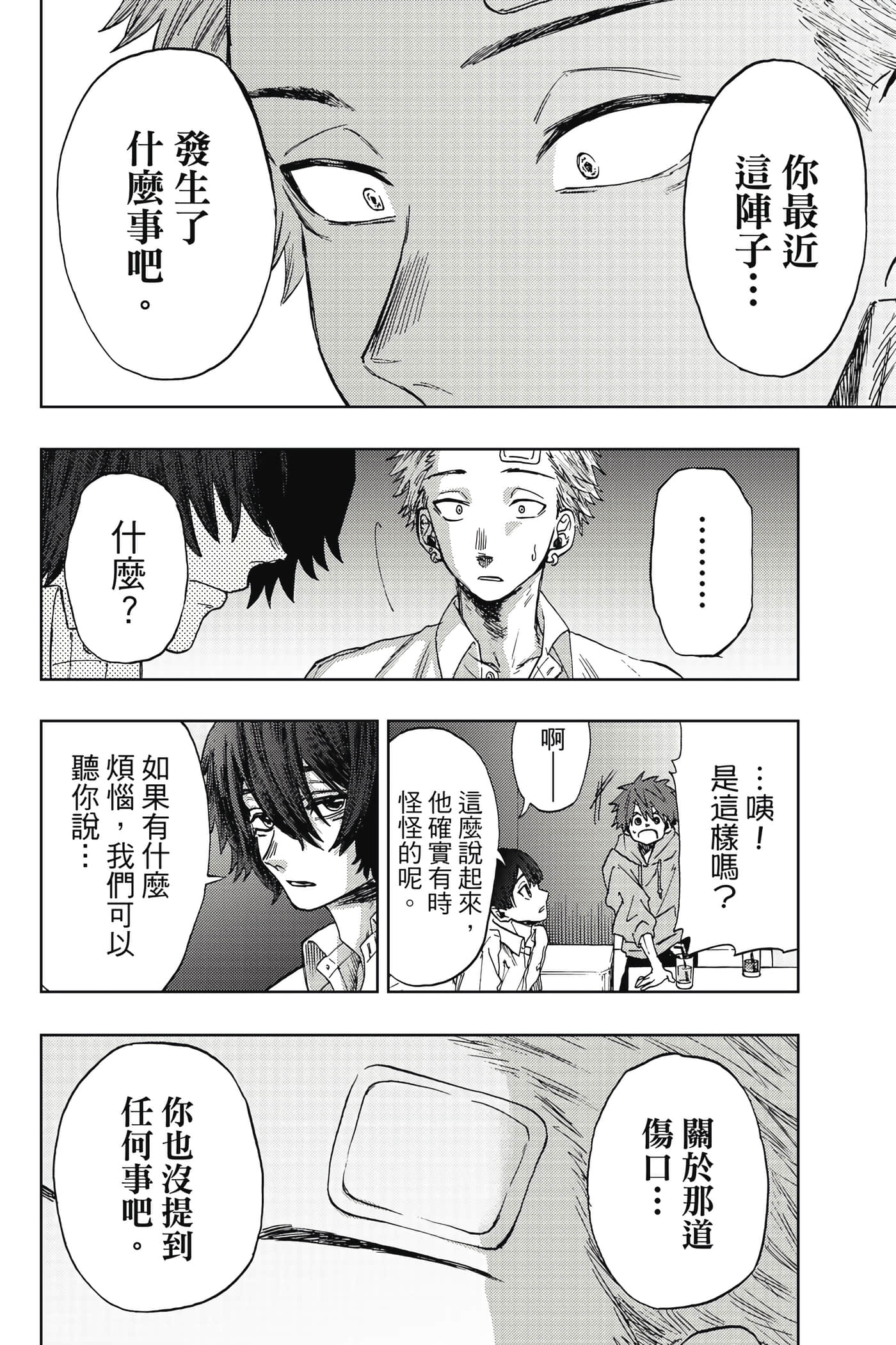 花薰凛然【1-151话 71-151是生肉】【薫る花は凛と咲く／薰香花朵凛然綻放】-1