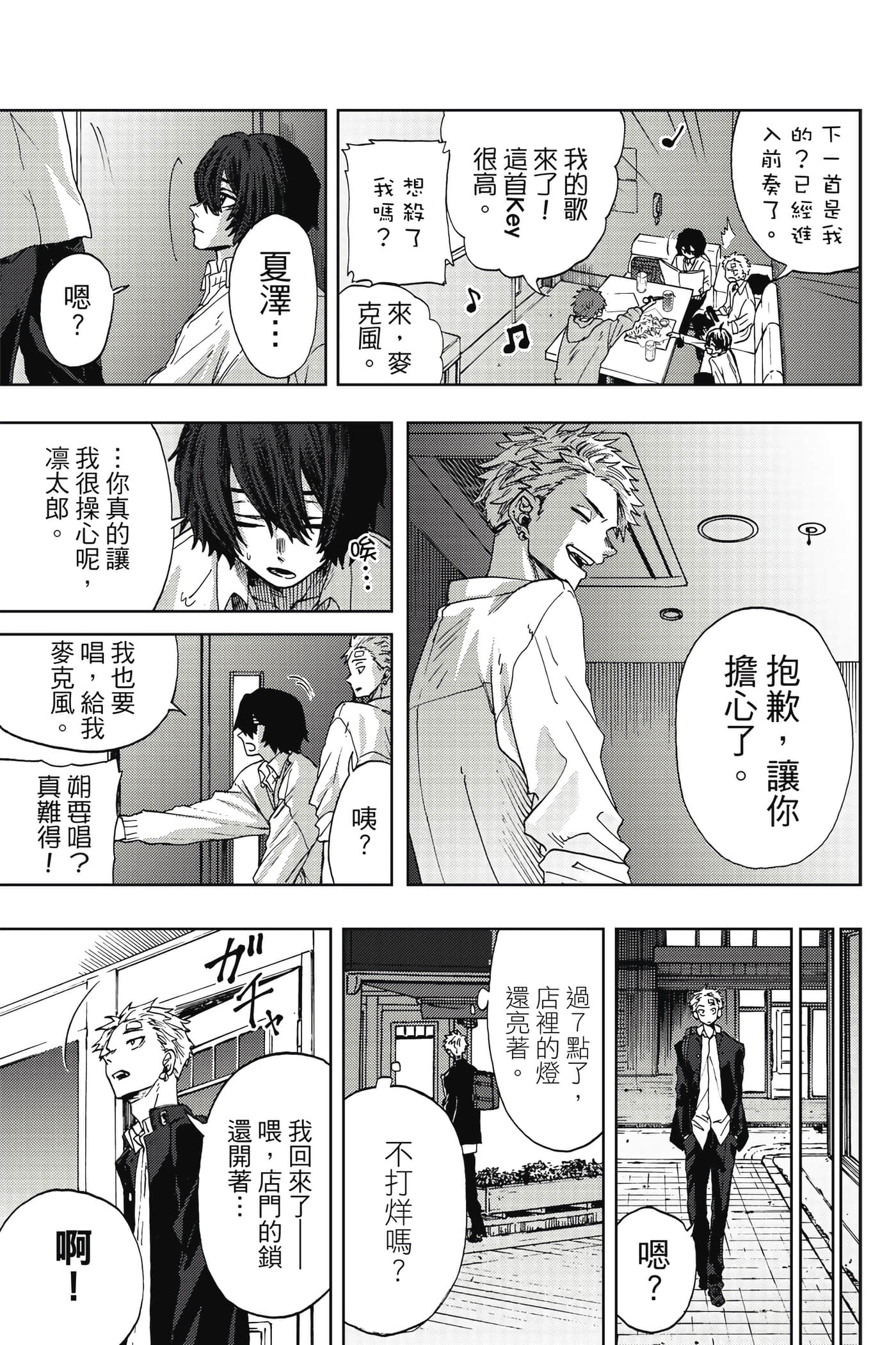 花薰凛然【1-151话 71-151是生肉】【薫る花は凛と咲く／薰香花朵凛然綻放】-1