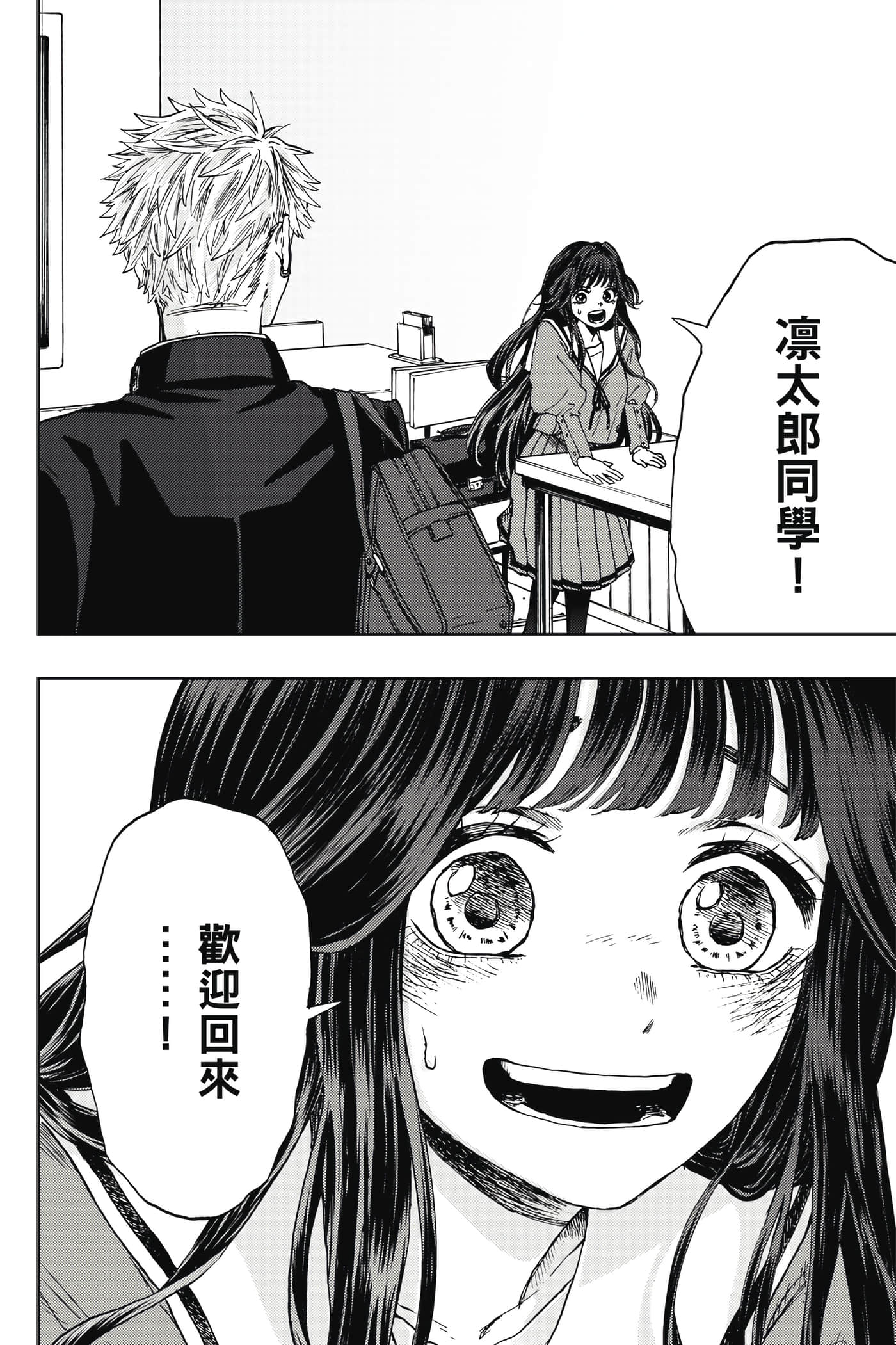 花薰凛然【1-151话 71-151是生肉】【薫る花は凛と咲く／薰香花朵凛然綻放】-1
