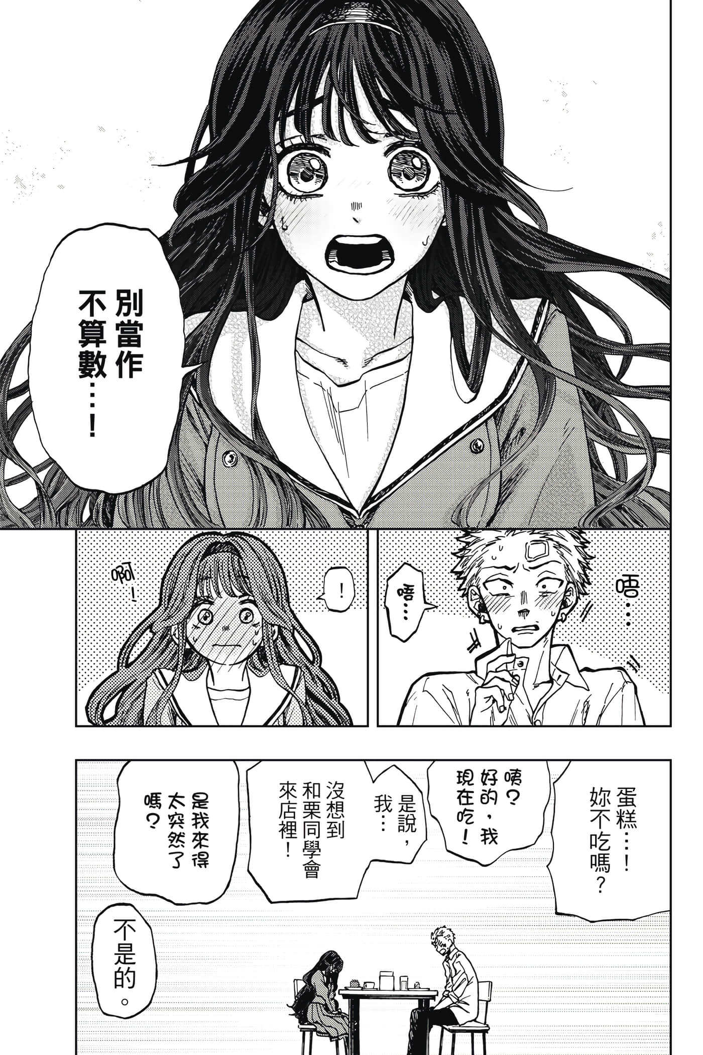 花薰凛然【1-151话 71-151是生肉】【薫る花は凛と咲く／薰香花朵凛然綻放】-1