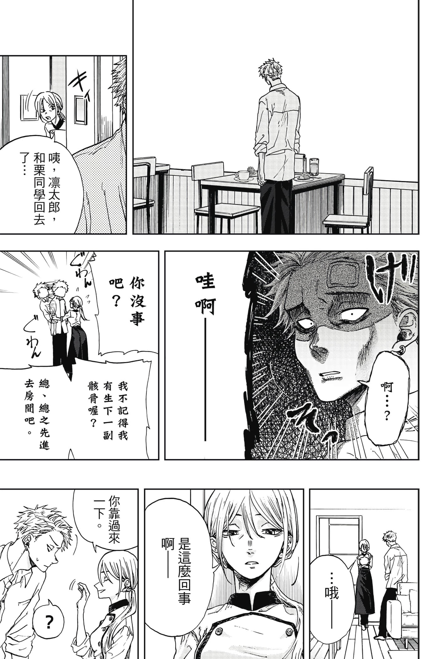 花薰凛然【1-151话 71-151是生肉】【薫る花は凛と咲く／薰香花朵凛然綻放】-1