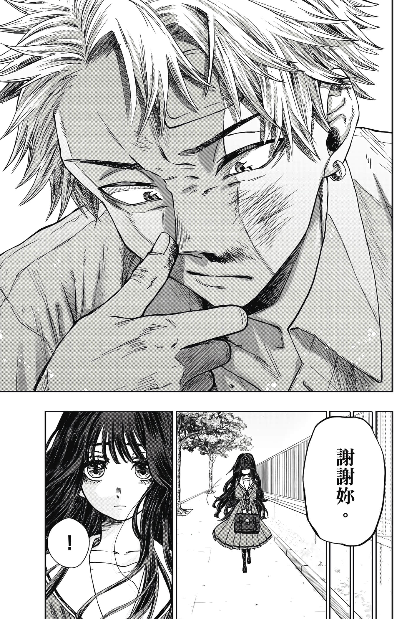 花薰凛然【1-151话 71-151是生肉】【薫る花は凛と咲く／薰香花朵凛然綻放】-1