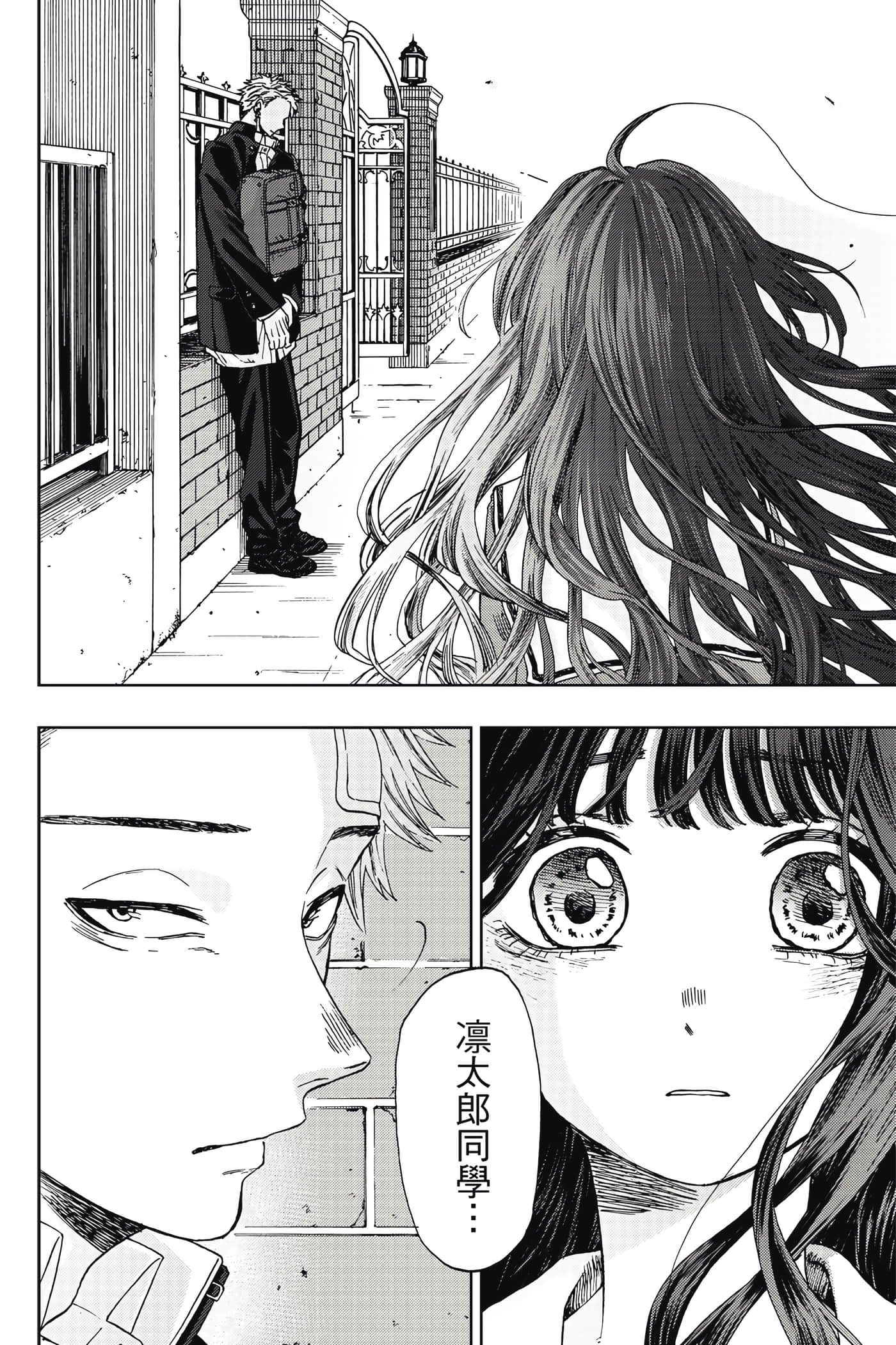 花薰凛然【1-151话 71-151是生肉】【薫る花は凛と咲く／薰香花朵凛然綻放】-1