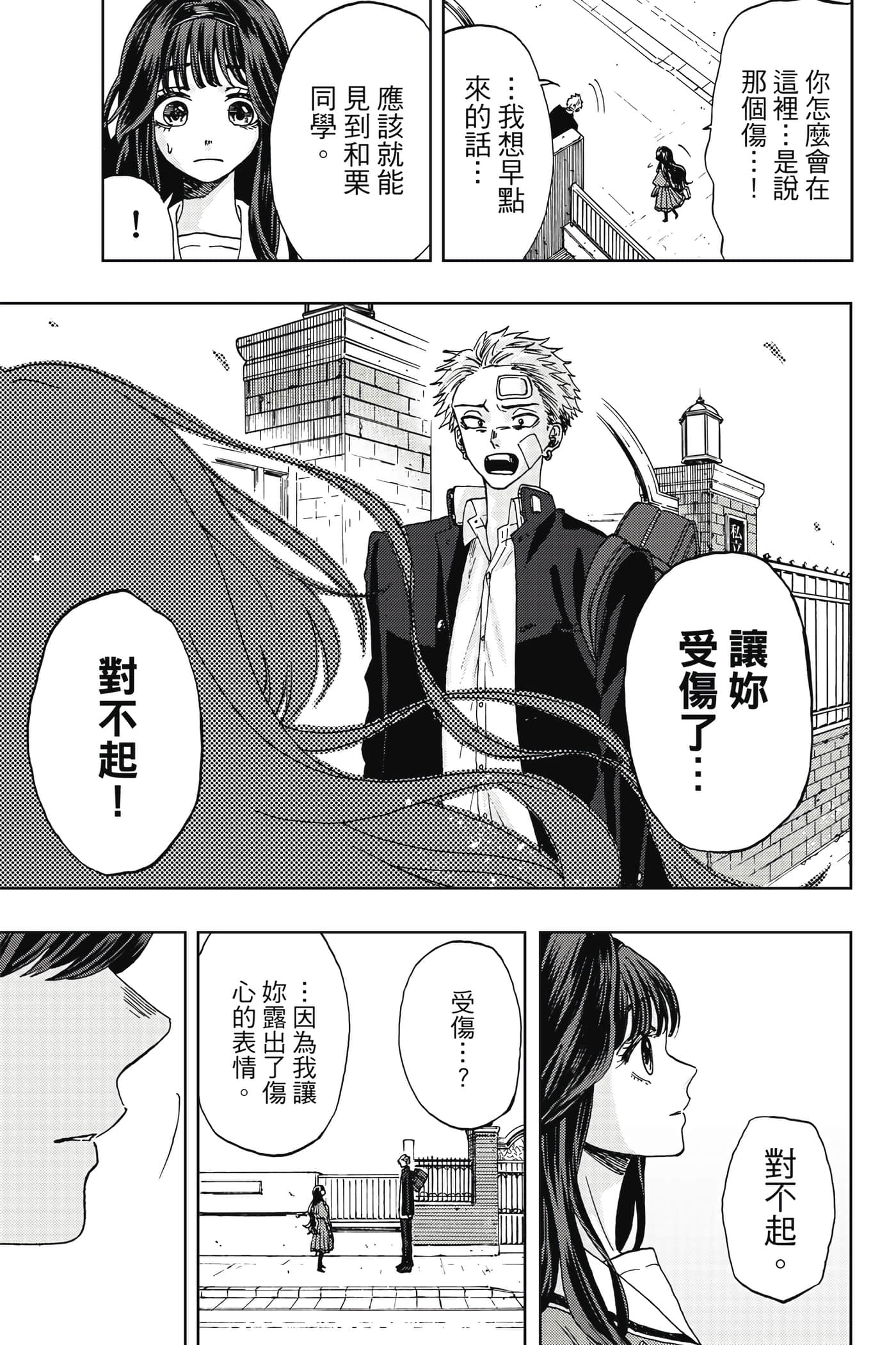 花薰凛然【1-151话 71-151是生肉】【薫る花は凛と咲く／薰香花朵凛然綻放】-1