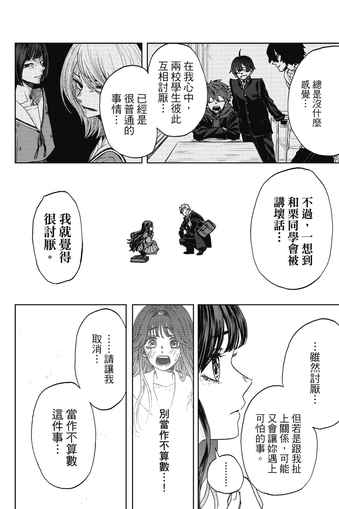 花薰凛然【1-151话 71-151是生肉】【薫る花は凛と咲く／薰香花朵凛然綻放】-1
