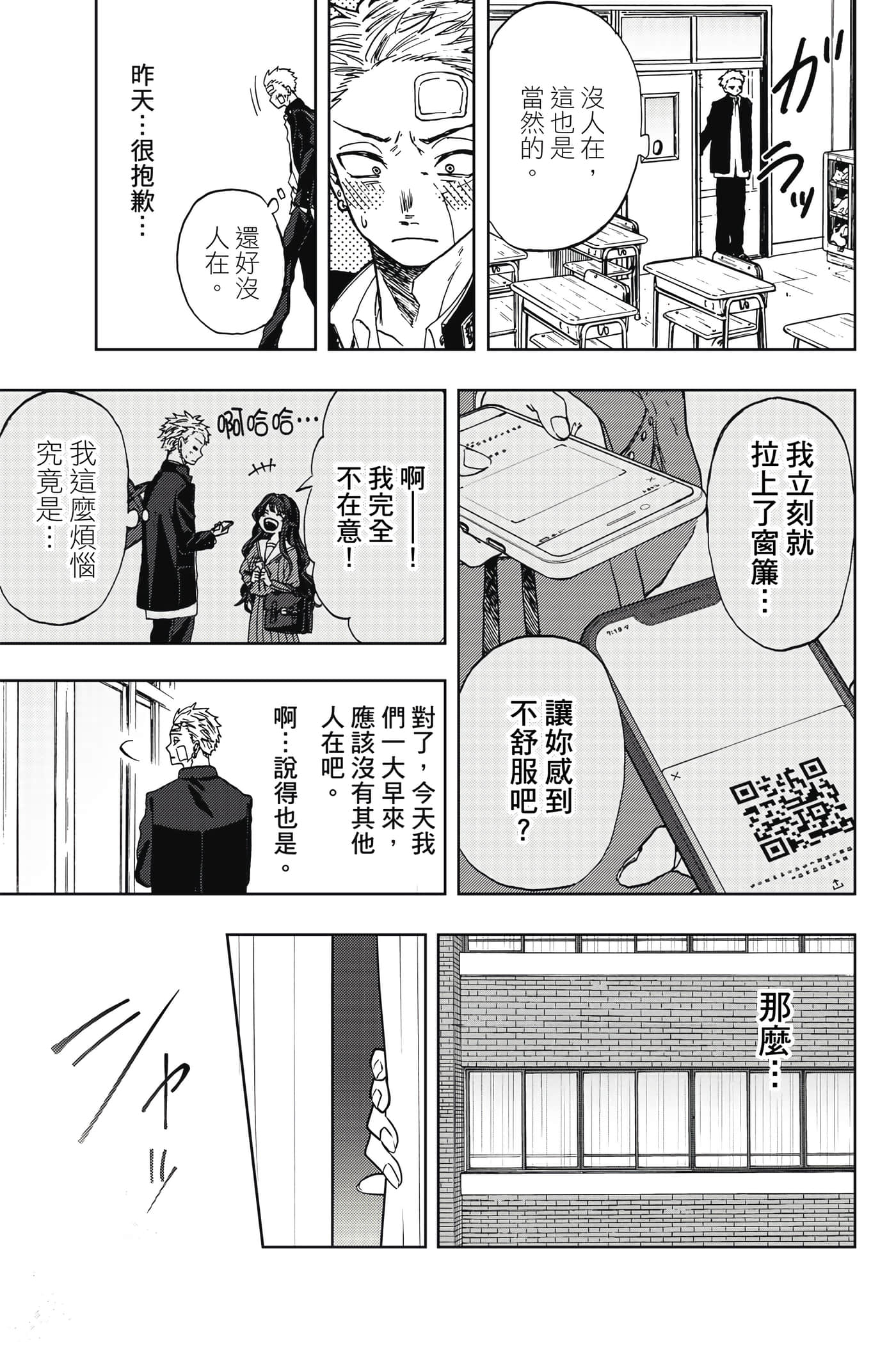 花薰凛然【1-151话 71-151是生肉】【薫る花は凛と咲く／薰香花朵凛然綻放】-1