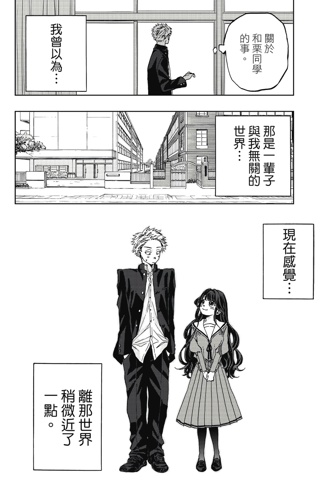花薰凛然【1-151话 71-151是生肉】【薫る花は凛と咲く／薰香花朵凛然綻放】-1