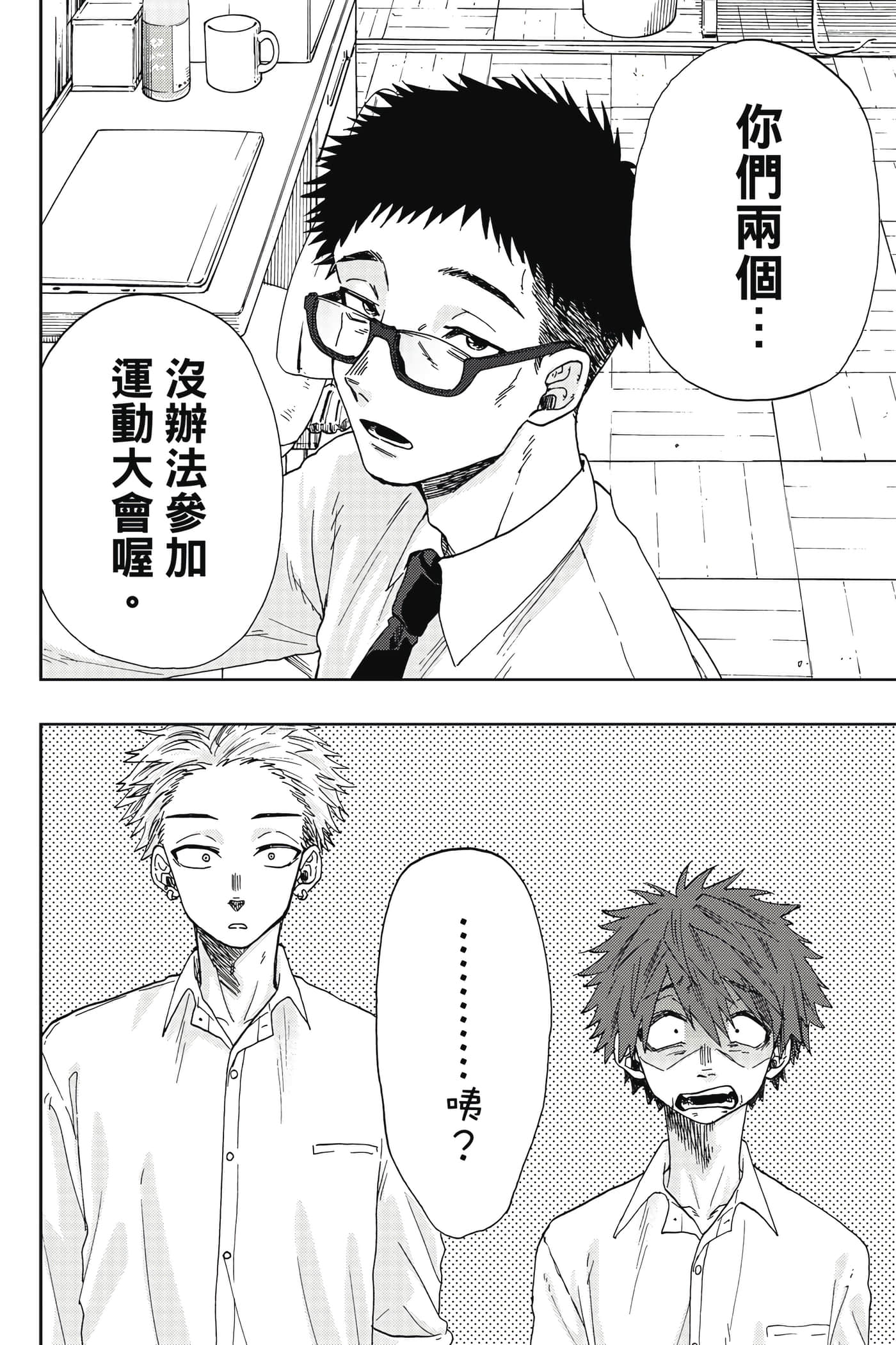 花薰凛然【1-151话 71-151是生肉】【薫る花は凛と咲く／薰香花朵凛然綻放】-1