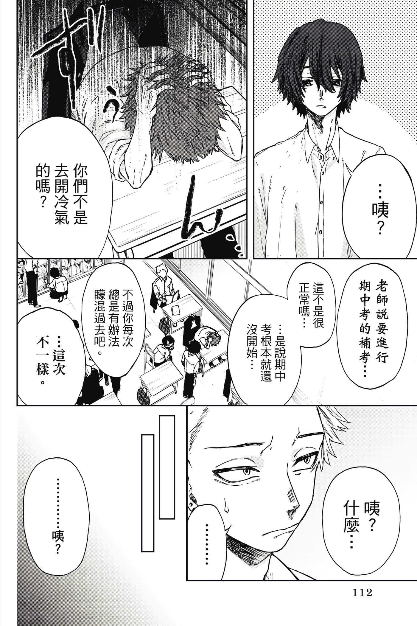 花薰凛然【1-151话 71-151是生肉】【薫る花は凛と咲く／薰香花朵凛然綻放】-1